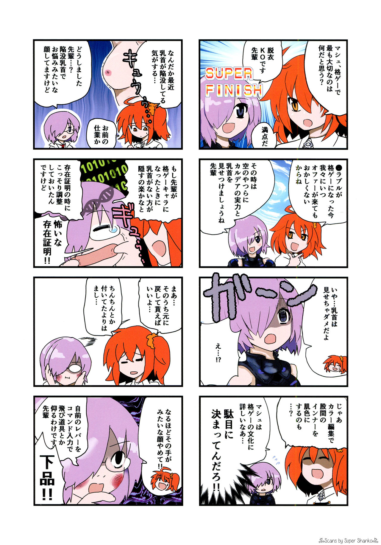 Shounen F/Jii Ou 3 - Page 26