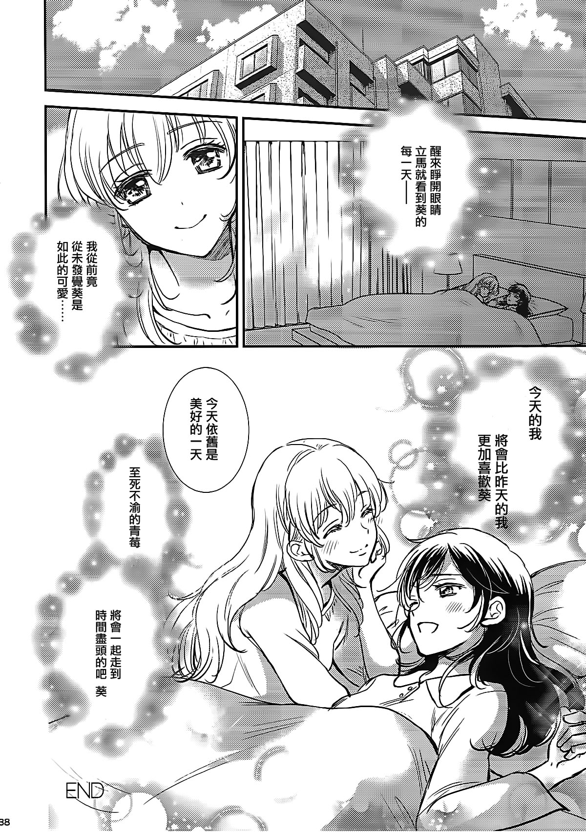 Eien Unit Kouhen - Page 37