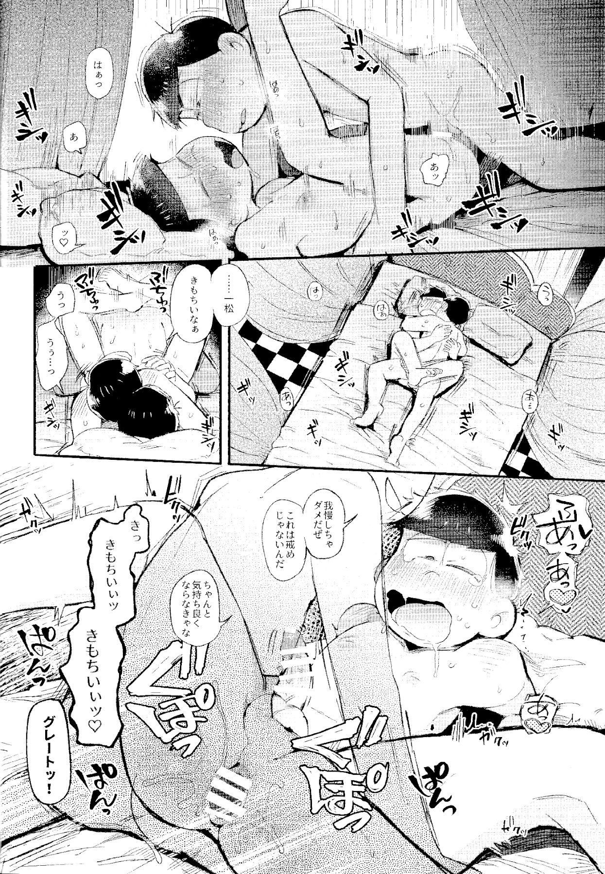 Kore ga Bokura no Imashime Riron - Page 36