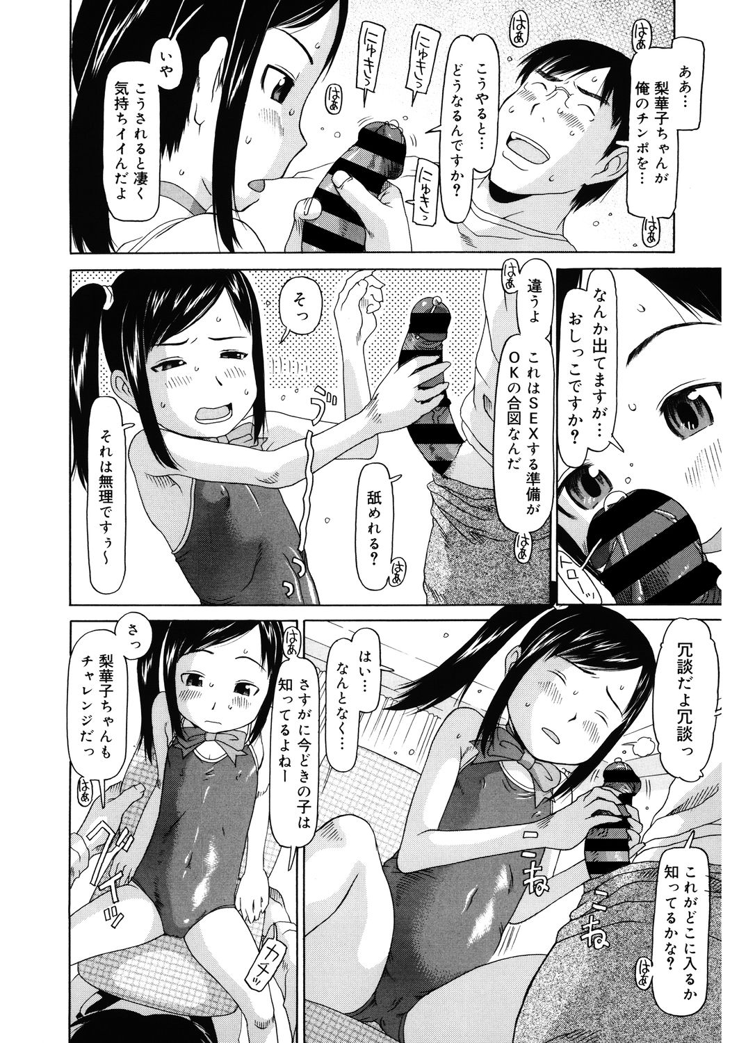 LQ -Little Queen- Vol. 27 - Page 12