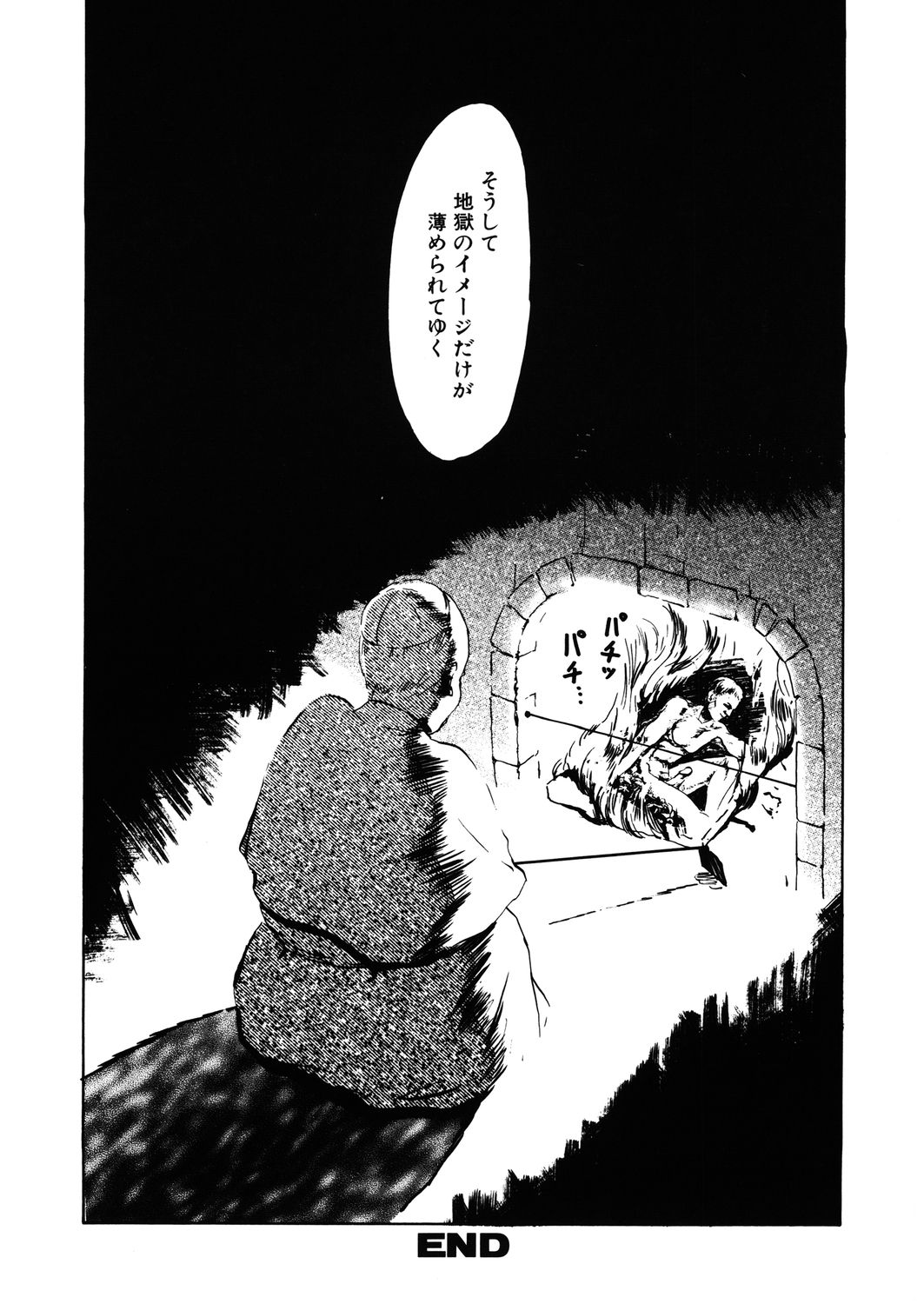 LQ -Little Queen- Vol. 27 - Page 196