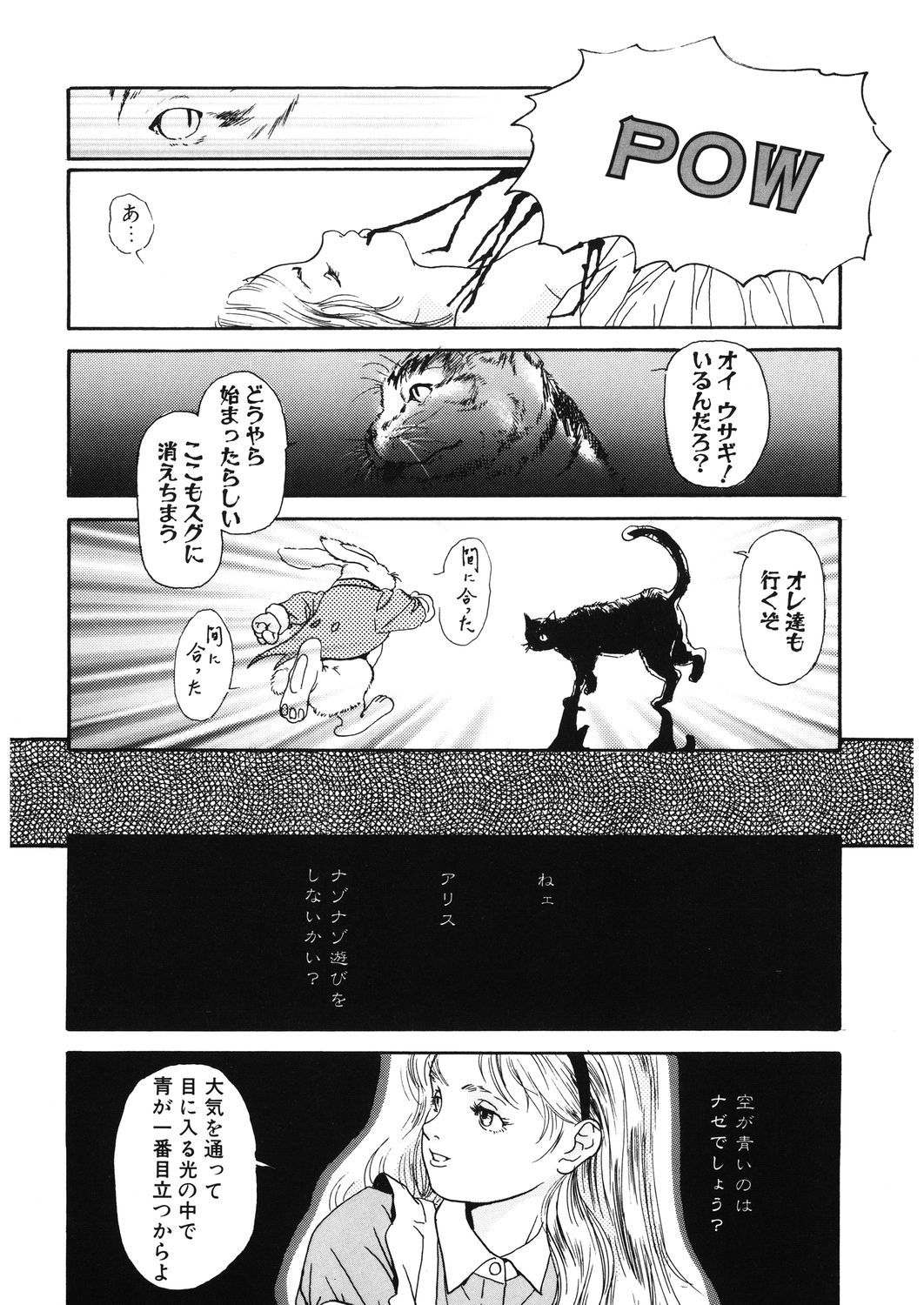 LQ -Little Queen- Vol. 28 - Page 193
