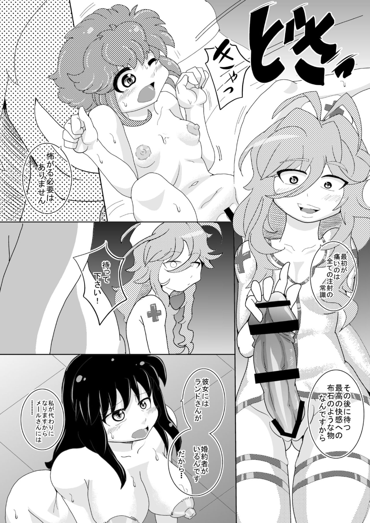 Mentananako Z - Ciony-chan Hakai Hen - Page 10