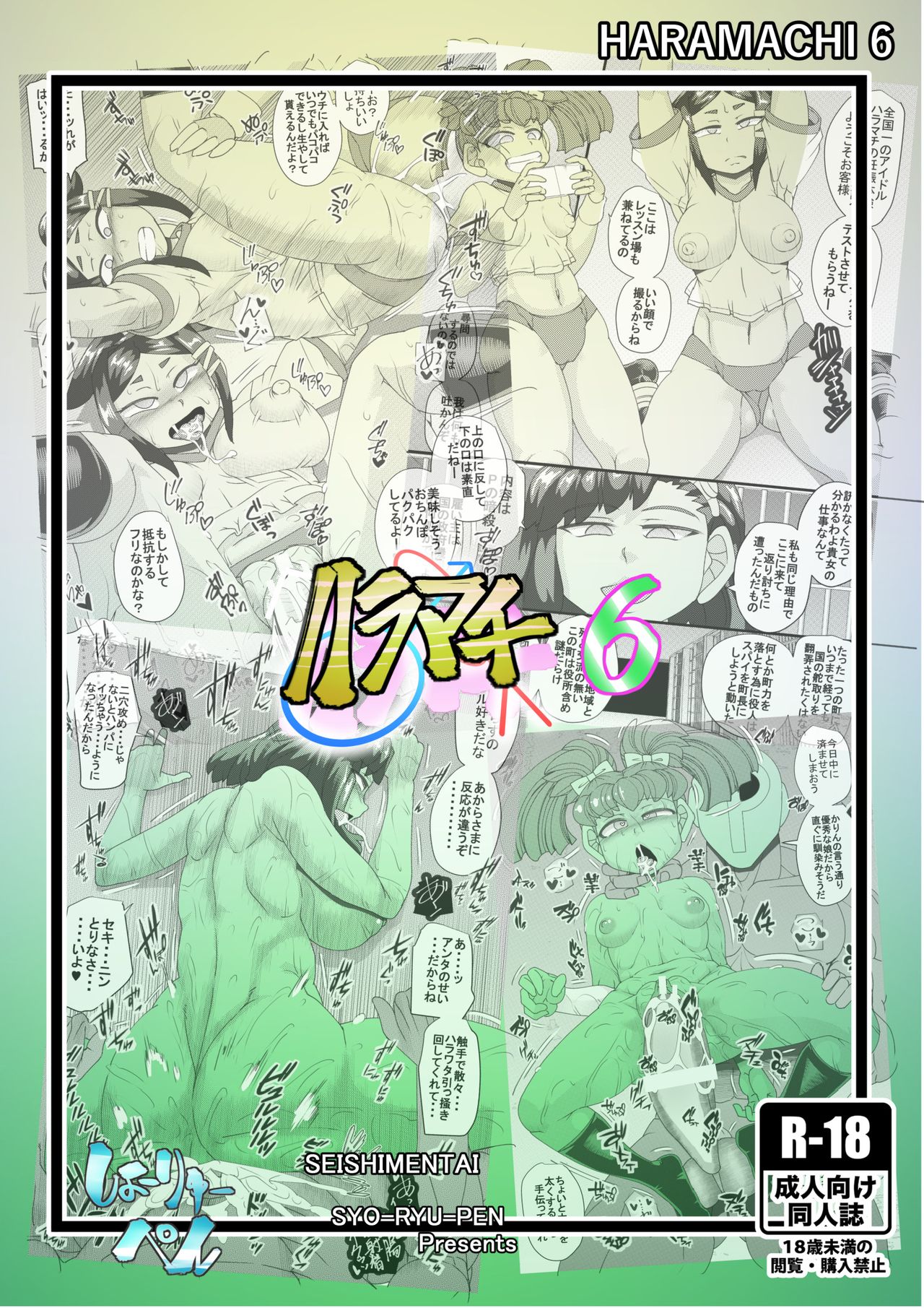 Haramachi 6 - Page 30