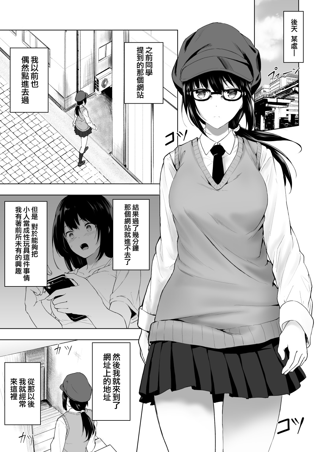 Ningen Vibe - Page 14