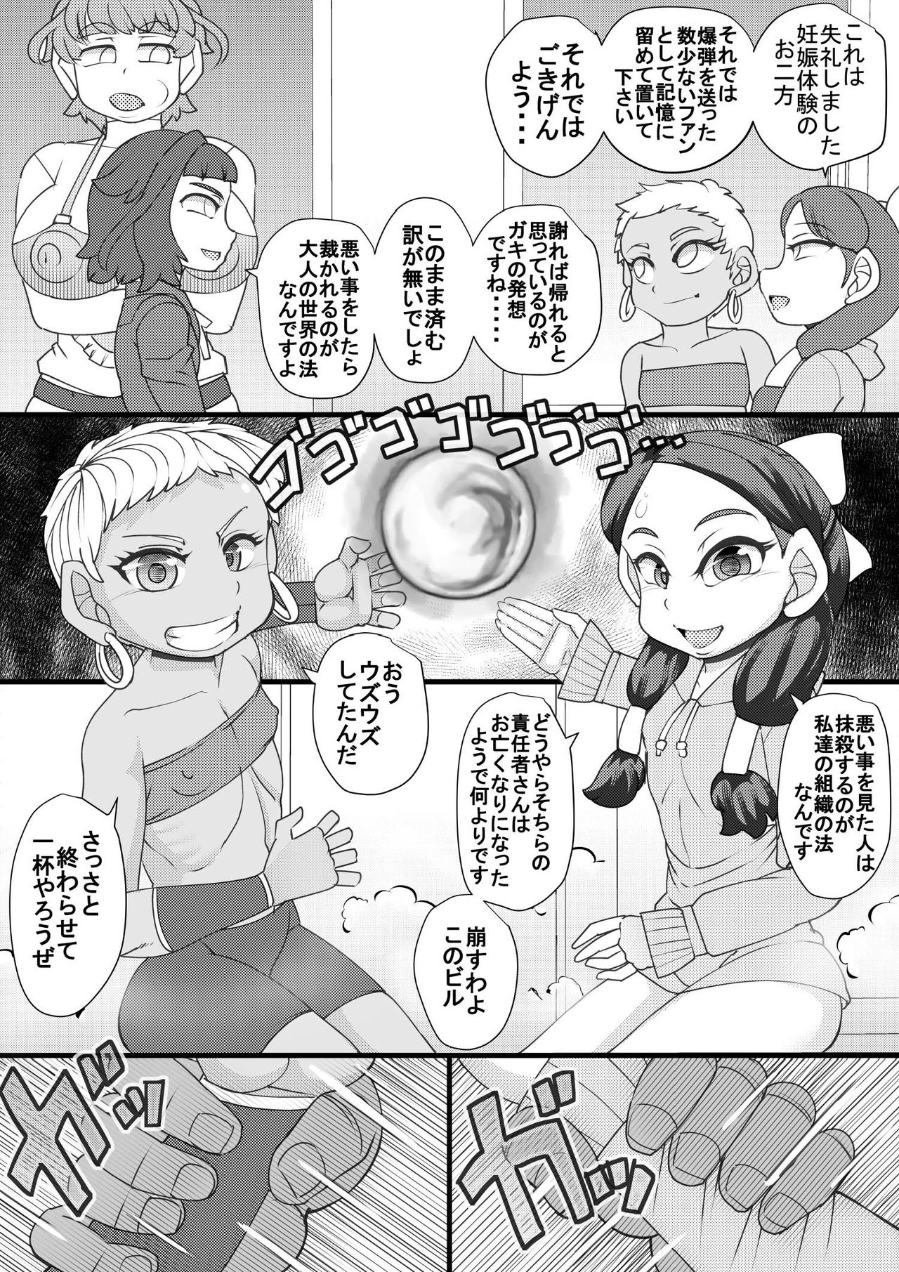 Preview page 6
