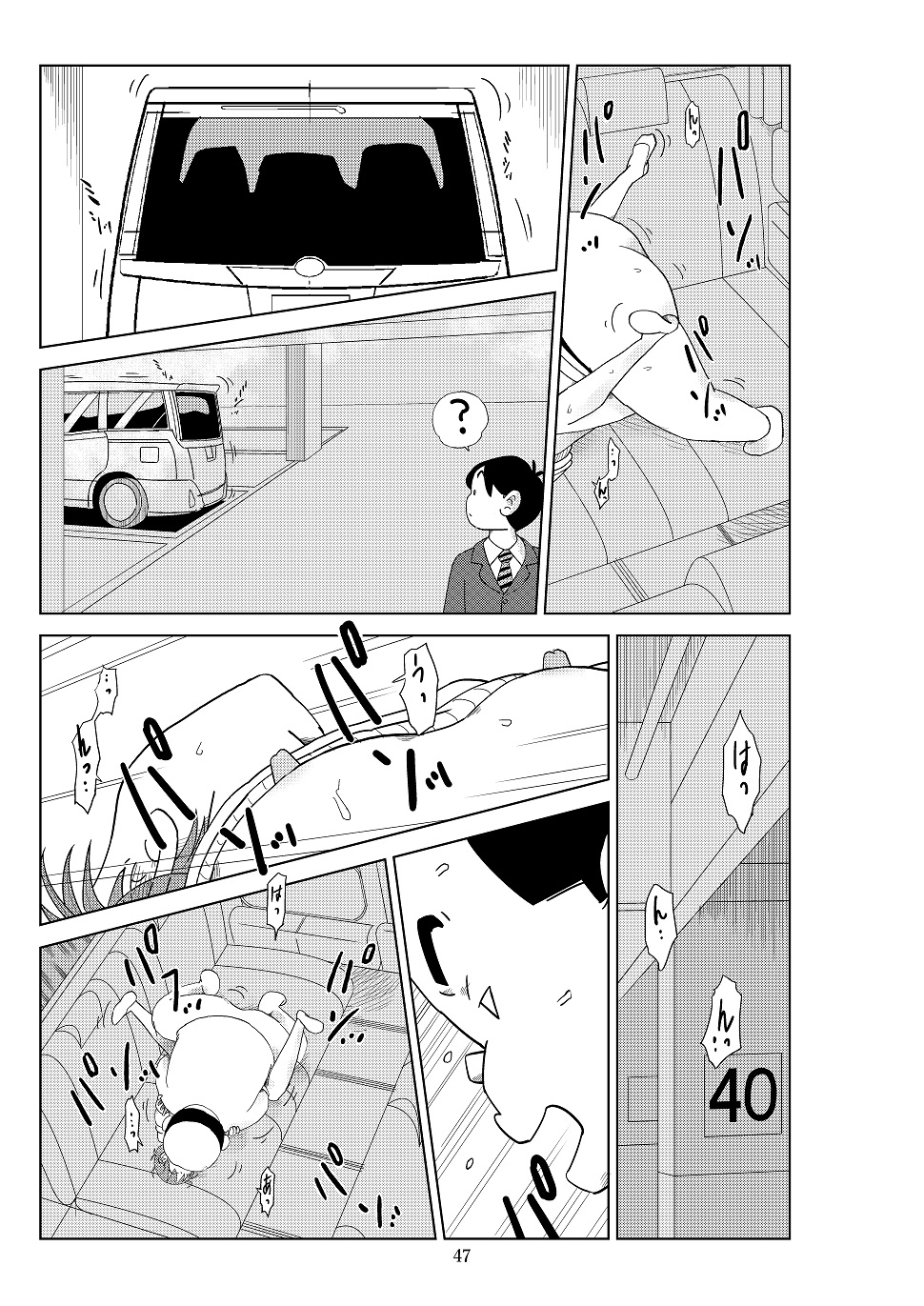 Futoshi 2 - Page 50