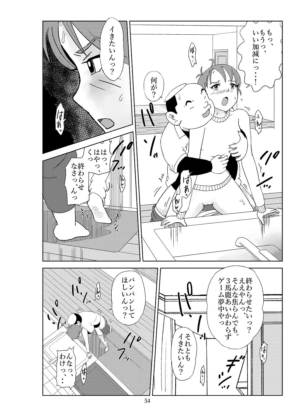 Futoshi 2 - Page 57