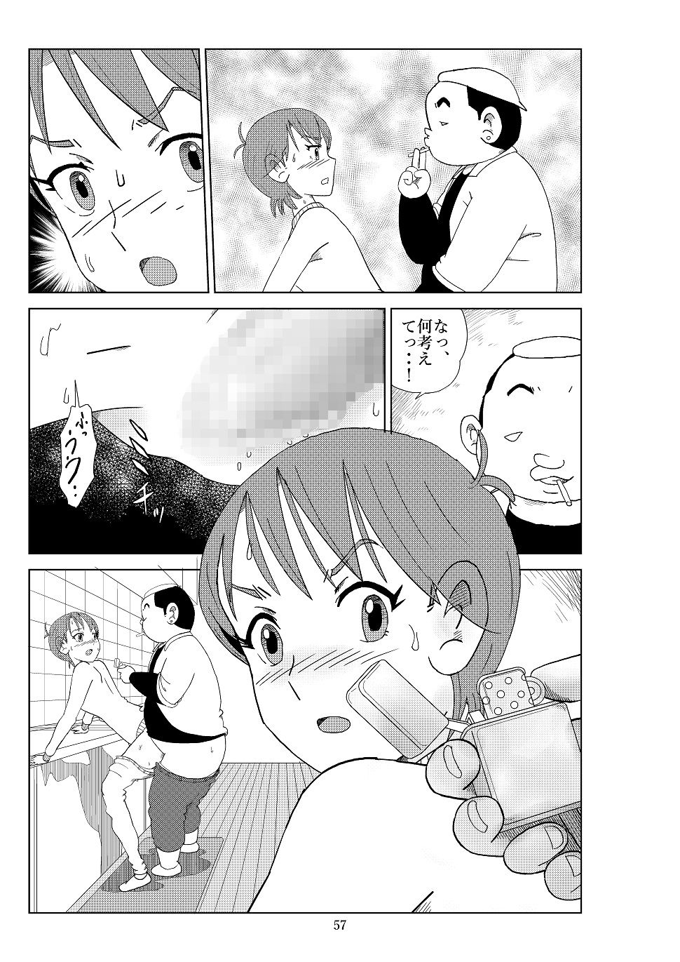 Futoshi 2 - Page 60