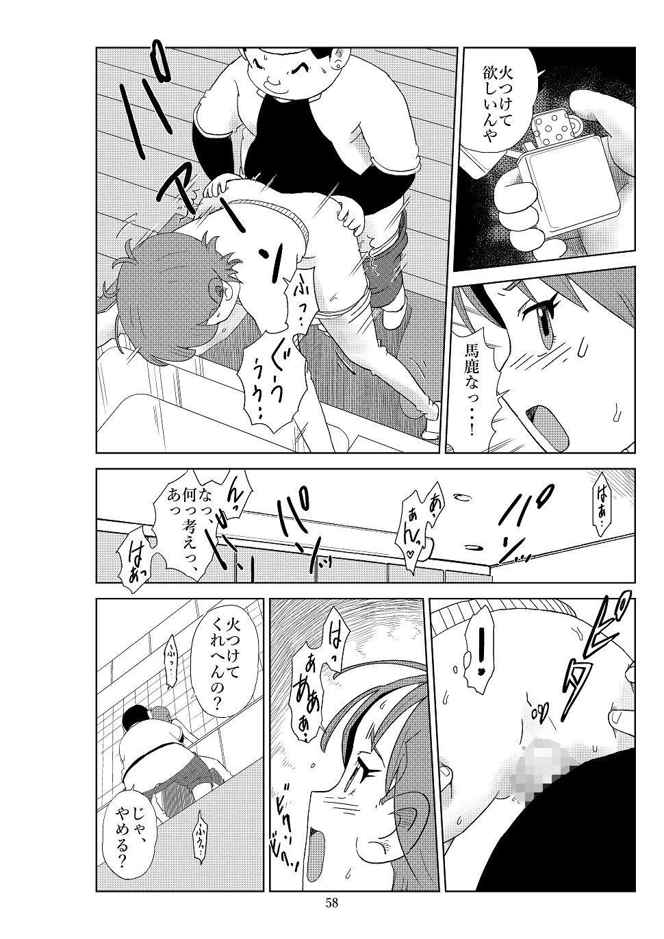 Futoshi 2 - Page 61