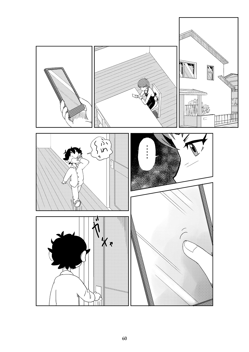 Futoshi 2 - Page 63