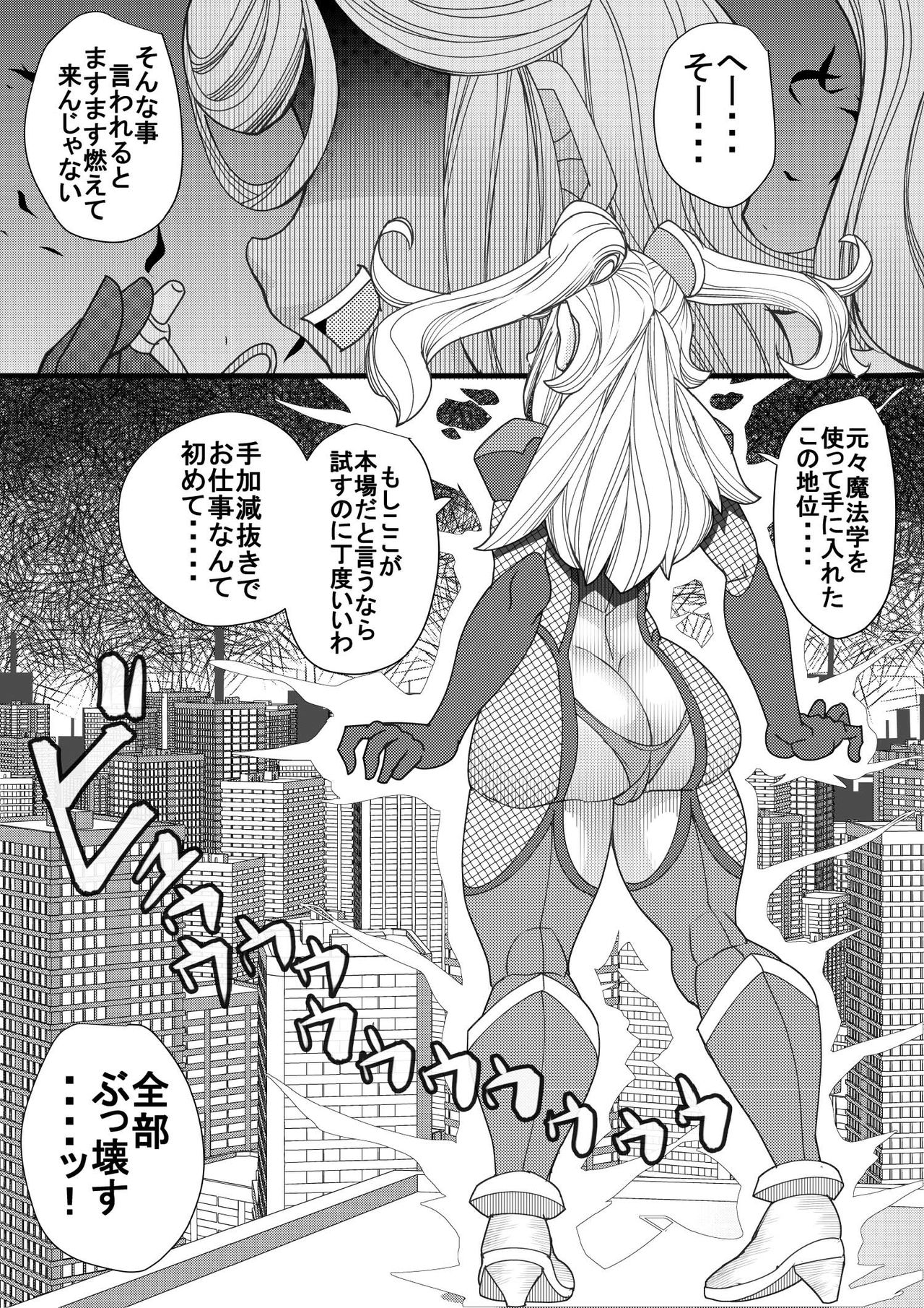 Haramachi 8 - Page 29