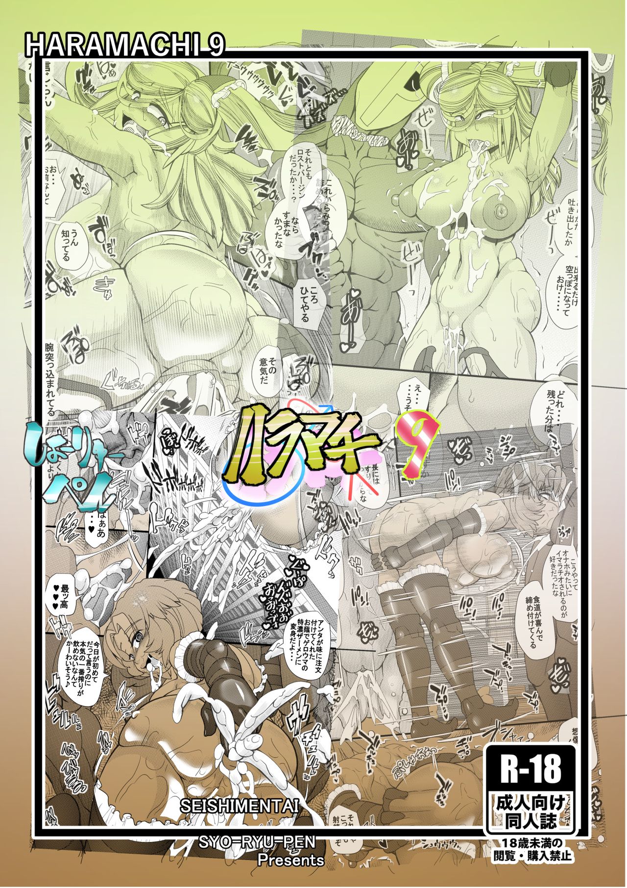 Haramachi 9 - Page 30