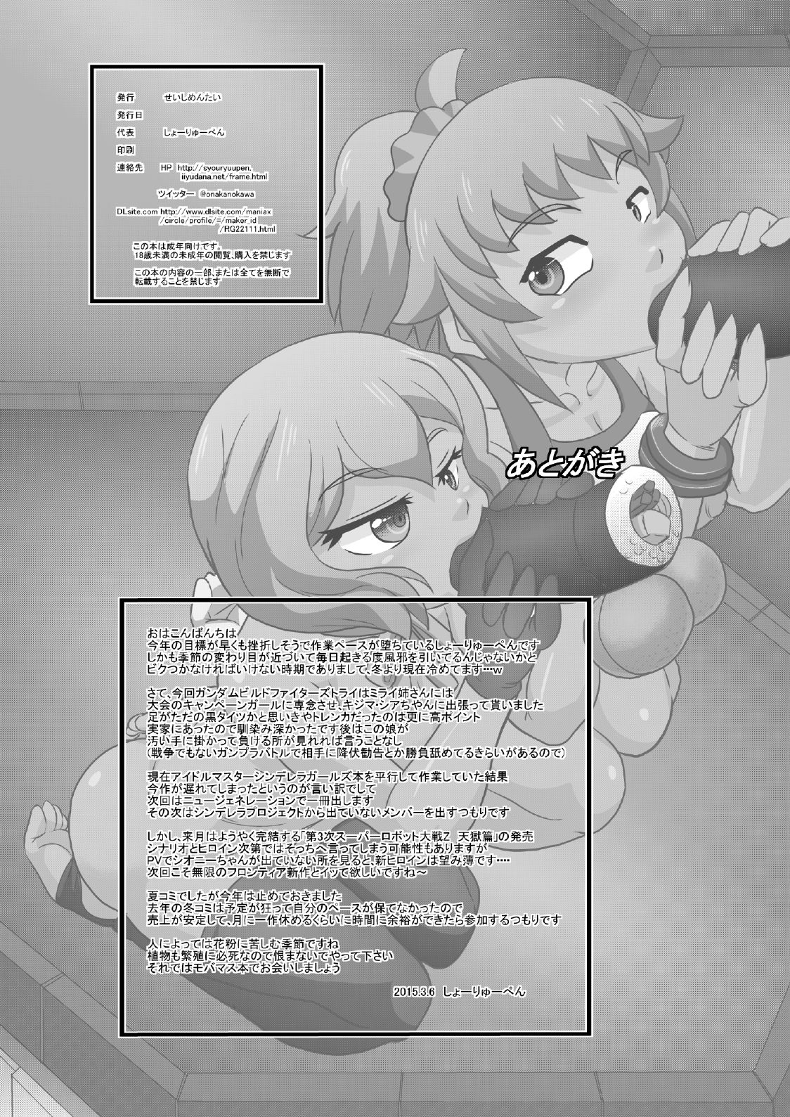 Try Nee-chans 2 - Page 32