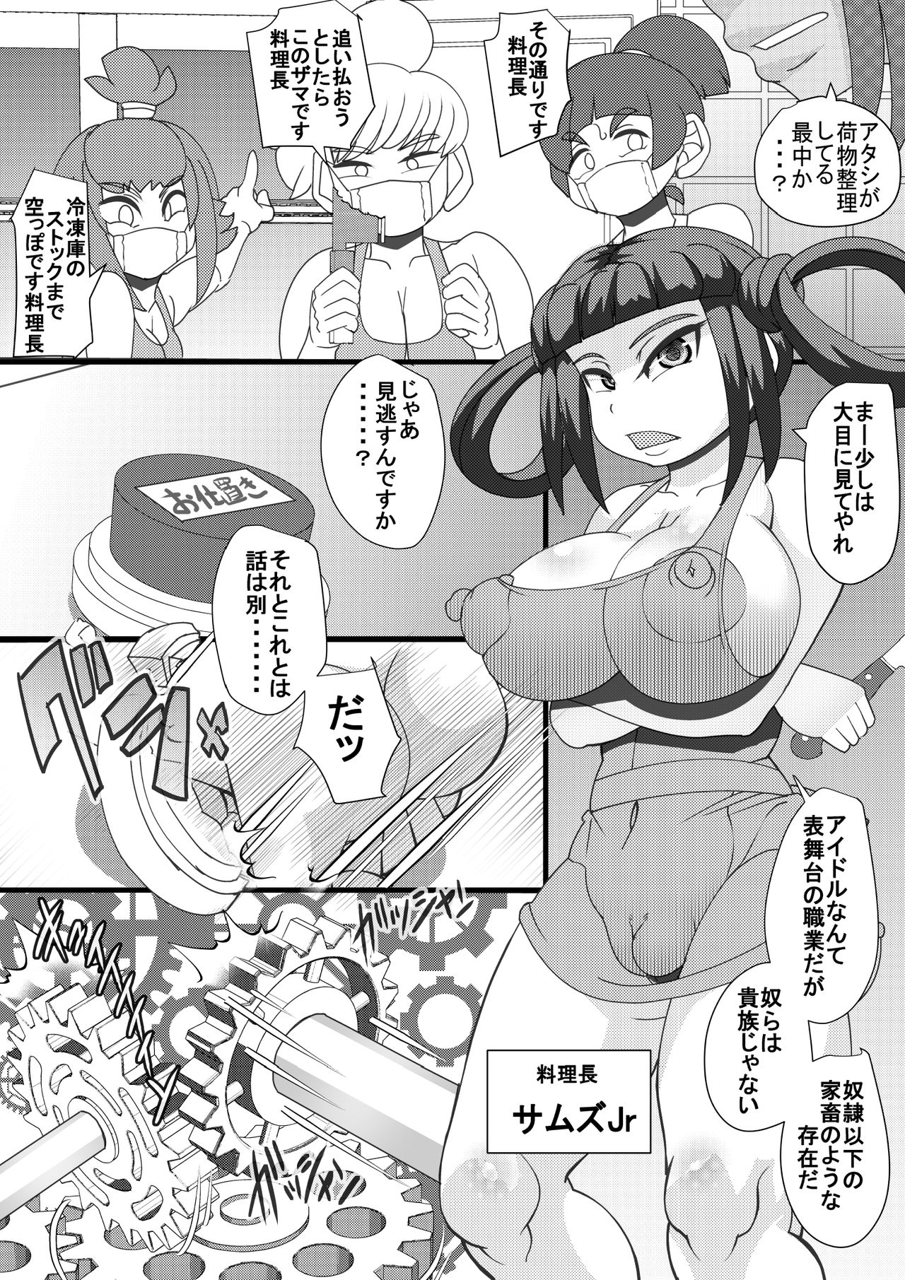 Haramachi 10 - Page 21
