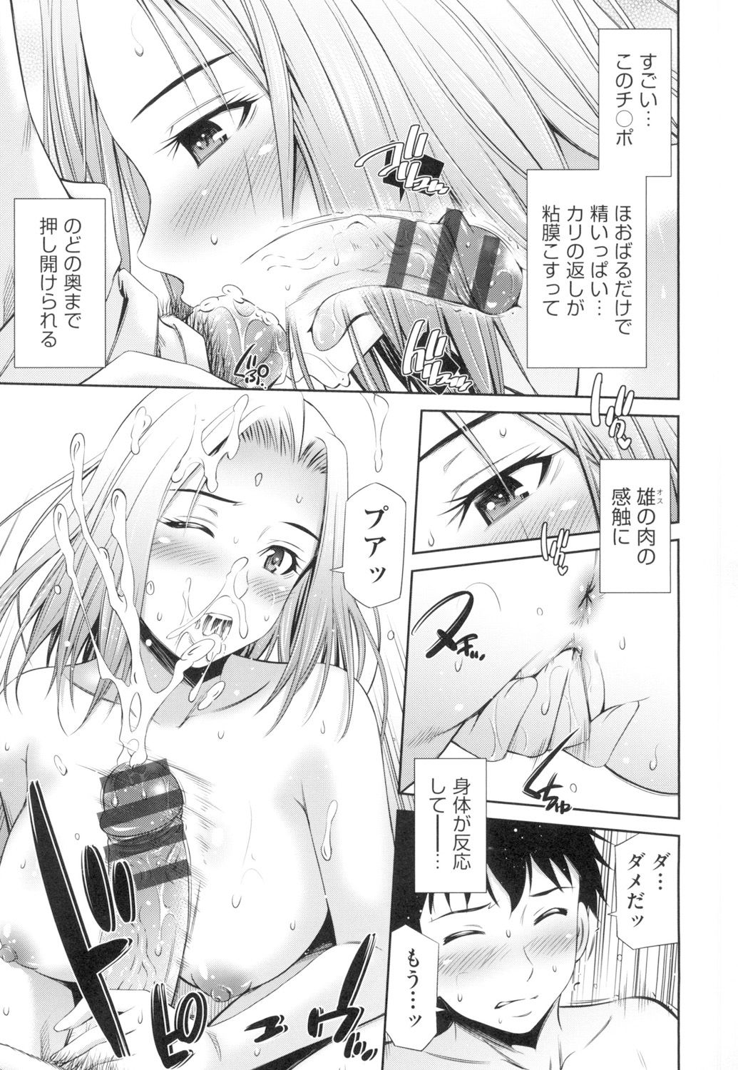 Share House e Youkoso - Page 20