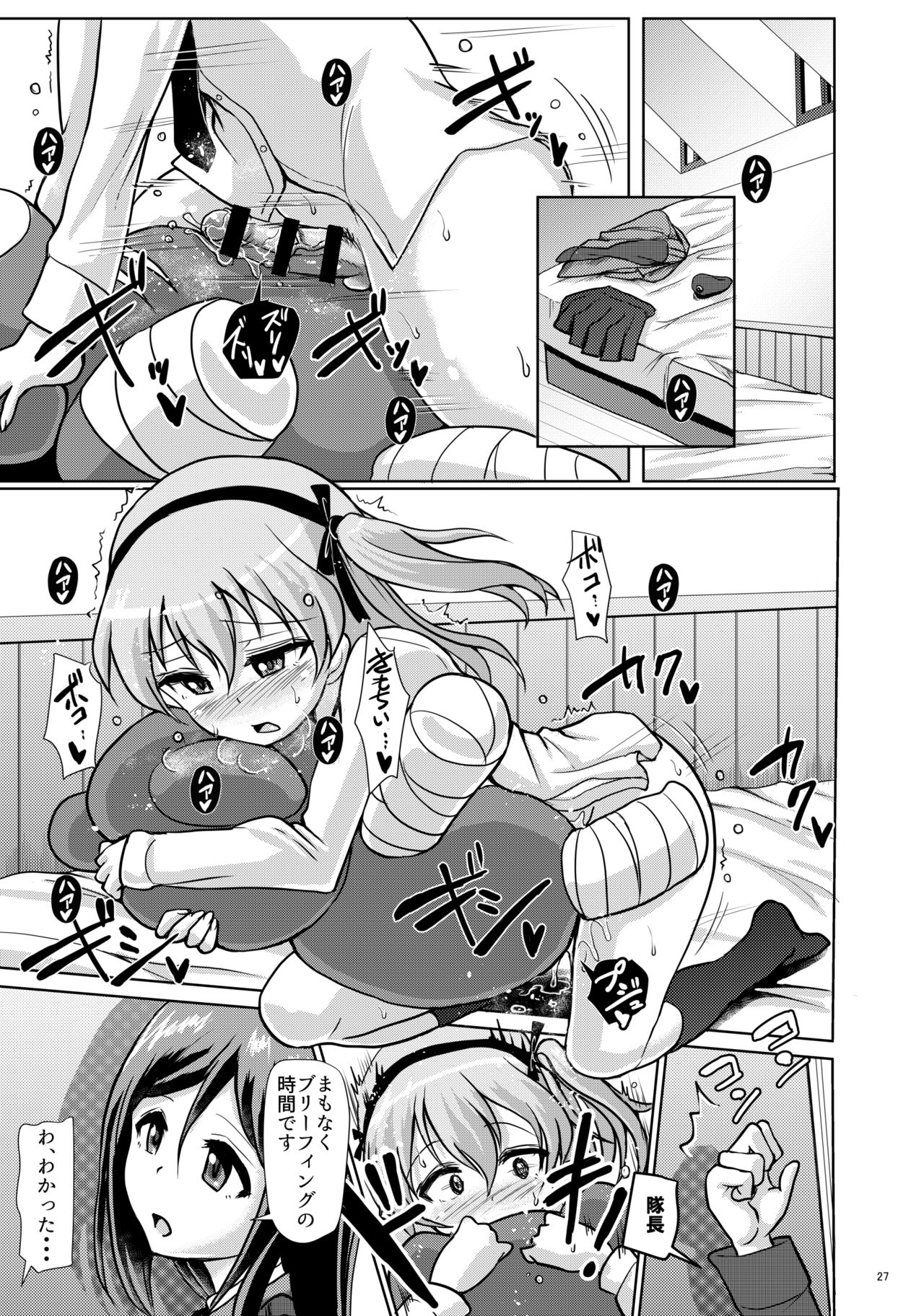 Panzer High no Osamekata Soushuuhen 123+ - Page 26