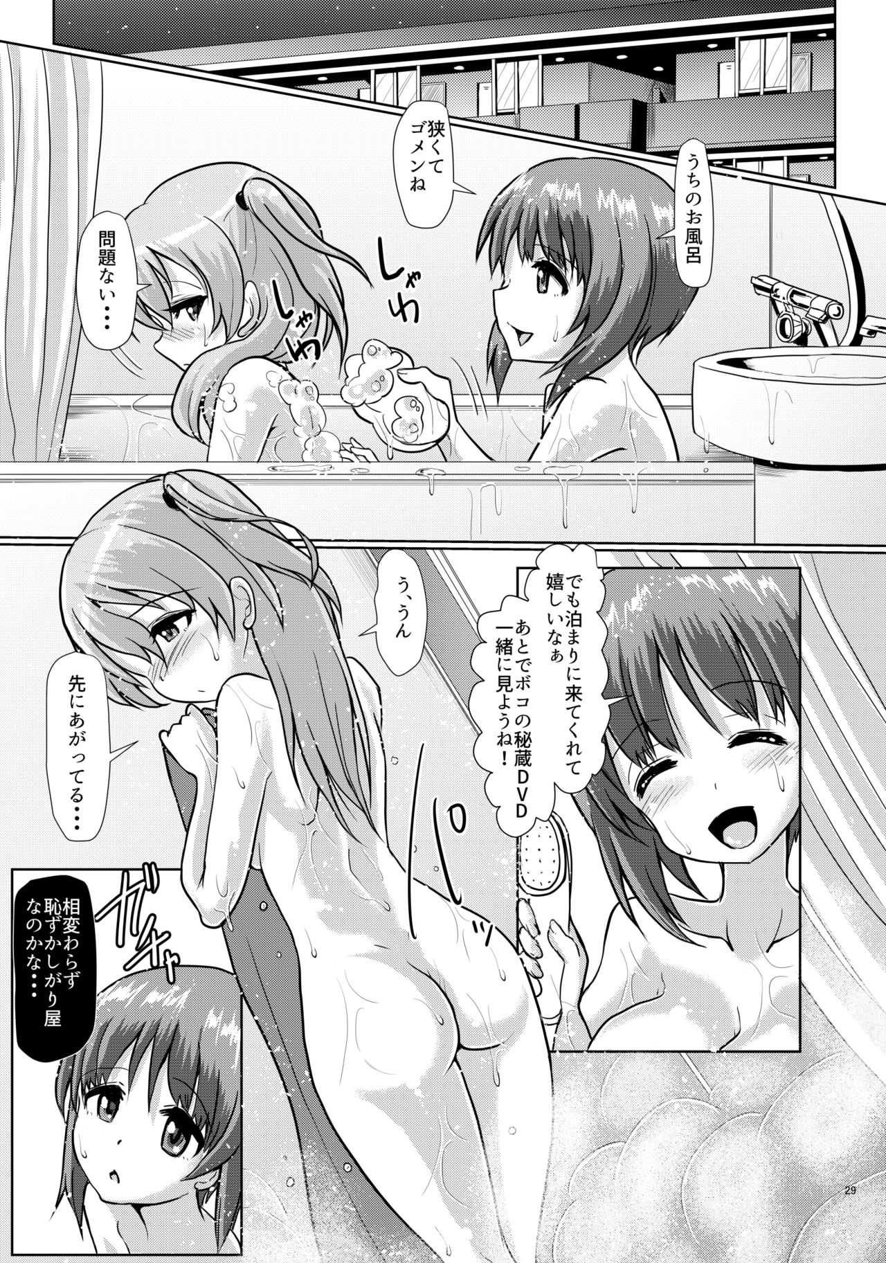 Panzer High no Osamekata Soushuuhen 123+ - Page 28