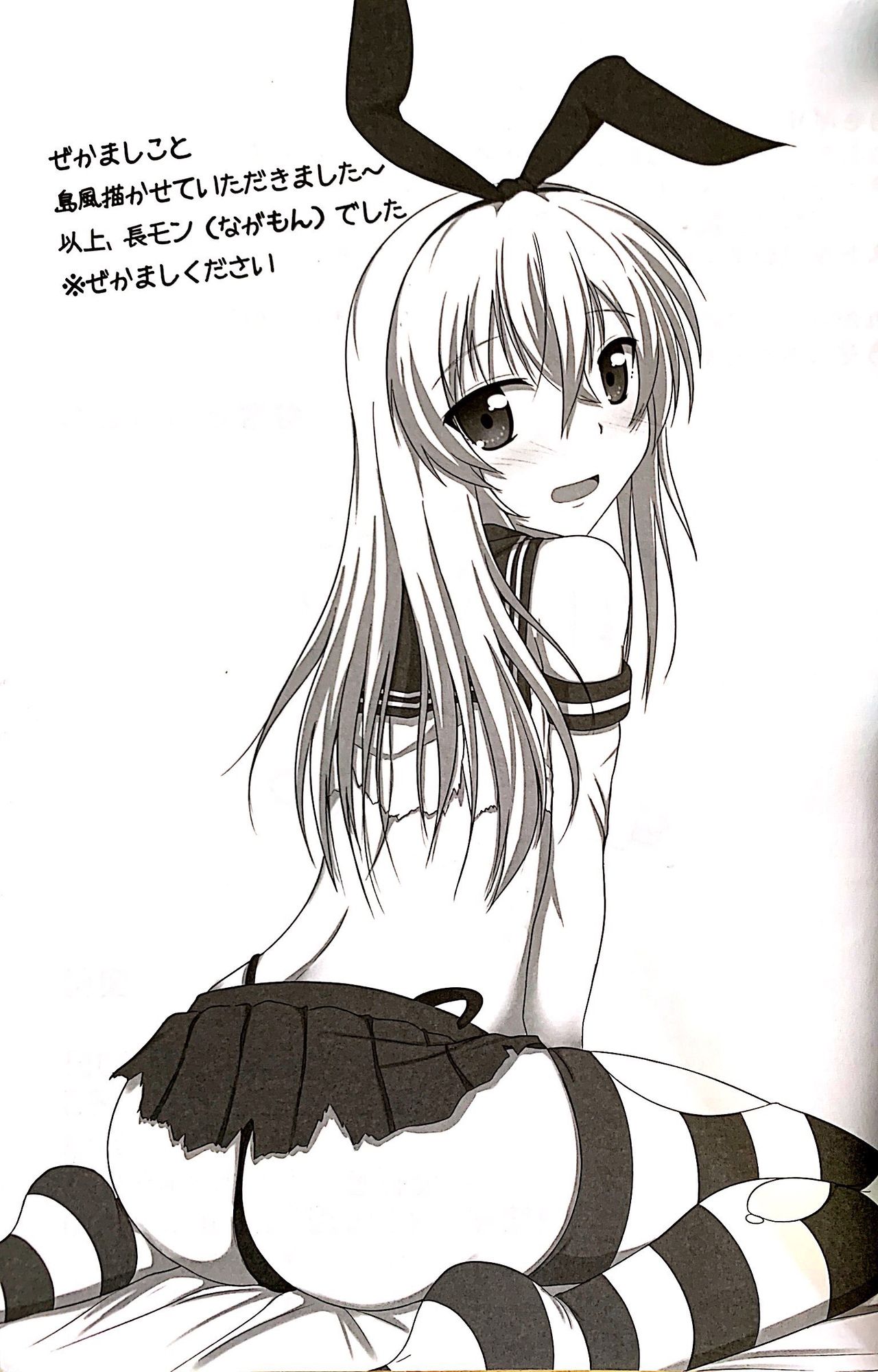 Mushiro Iku-tachi ni Gohoubi Morau Hon - Page 16