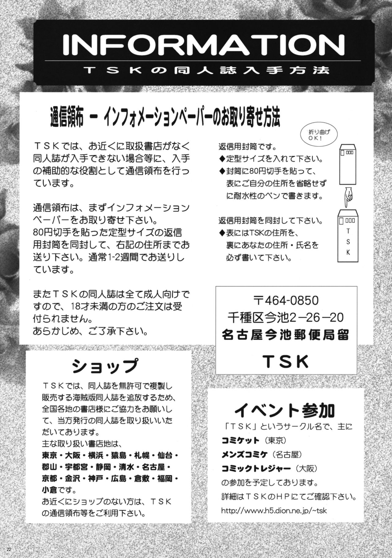 MAIHIME ~KAREN~ 11 - Page 26