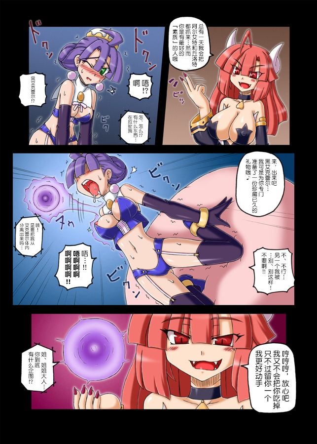Anei Ranbu - Page 9