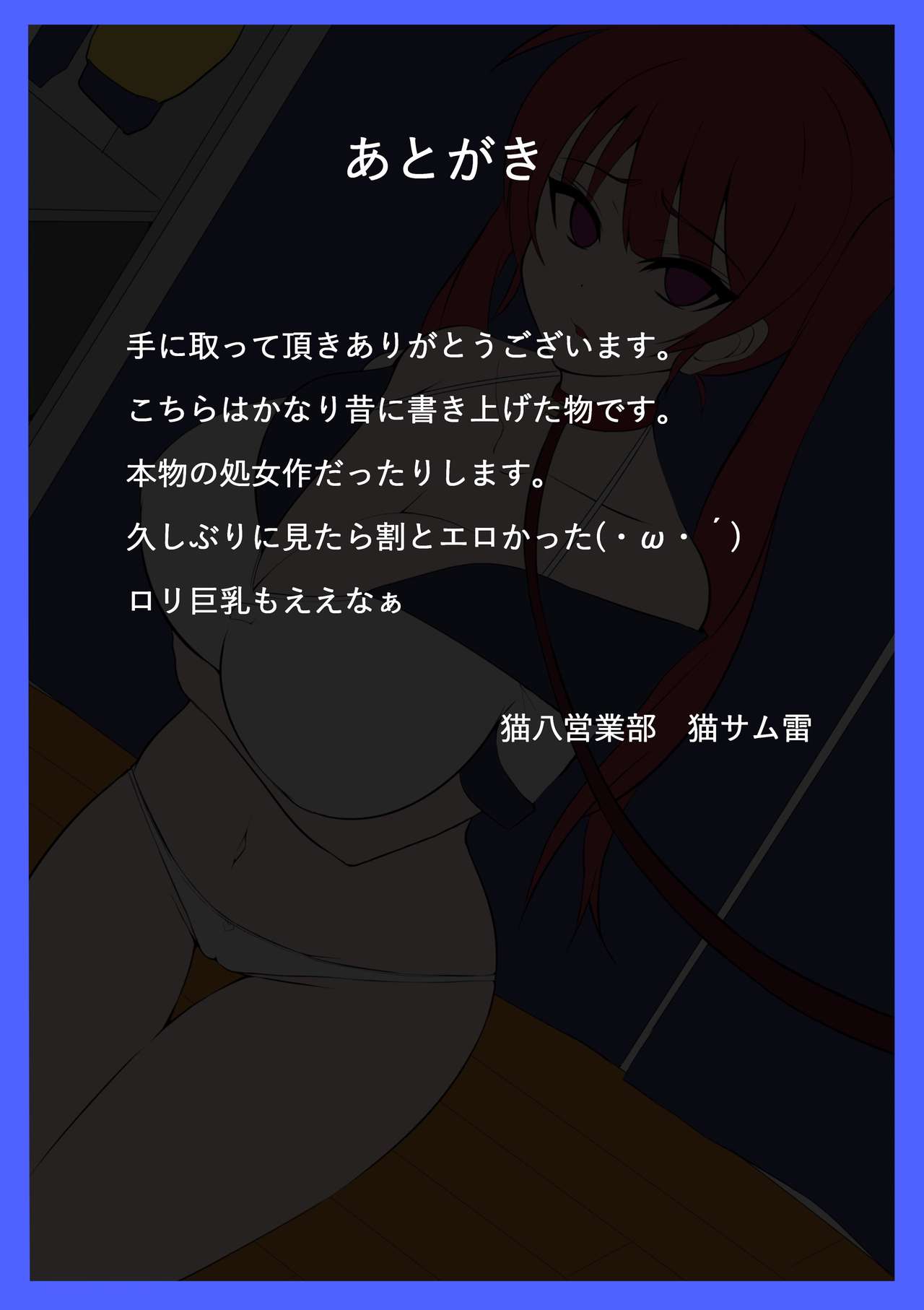 Torikae Imouto ~Mizuki Noa-hen~ - Page 26