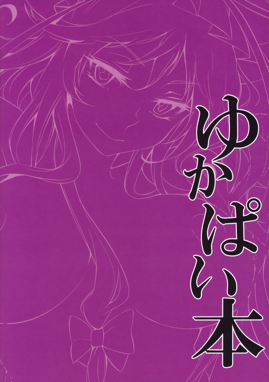 Yukapai Hon - Page 20