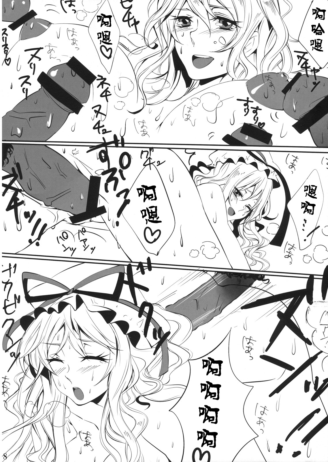 Preview page 8