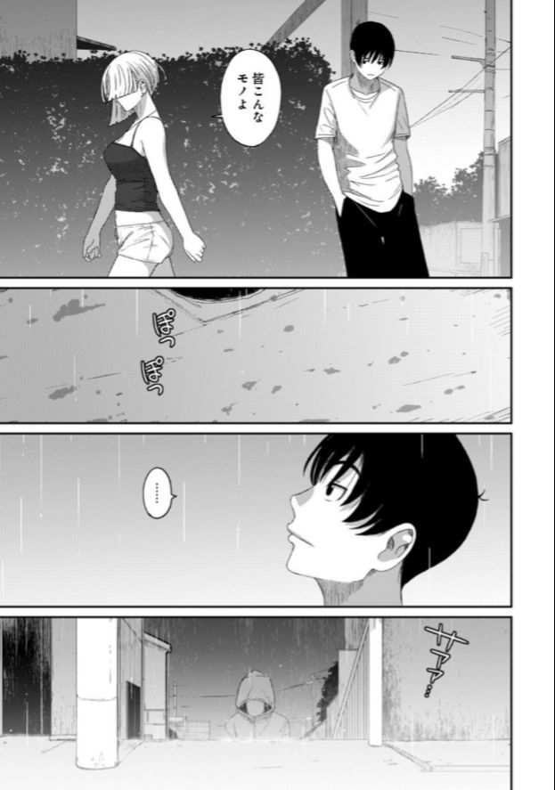 Rarefure Ch. 22 - Page 20