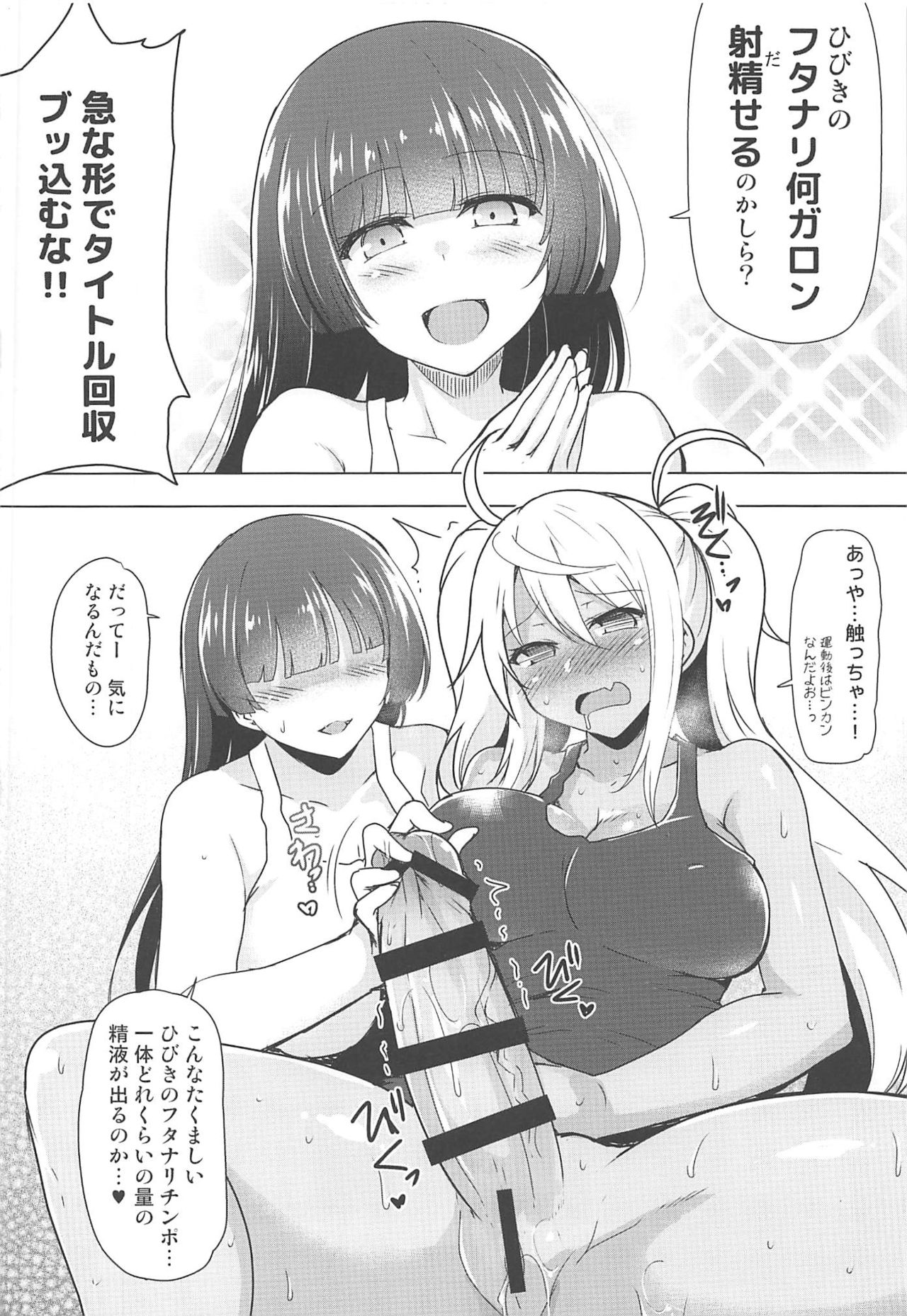 Futanari Nan Gallon Daseru? - How Dany Gallons Does Her Semen Comes Out? - Page 9