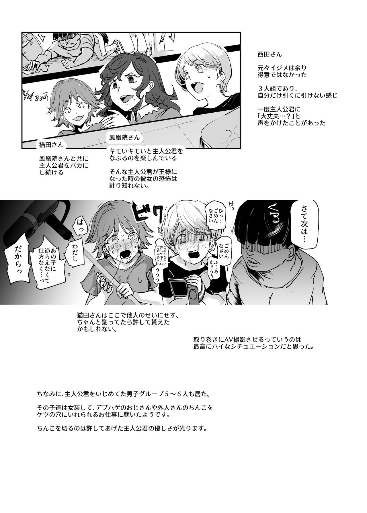 Zenin Boku no Omocha - Page 44