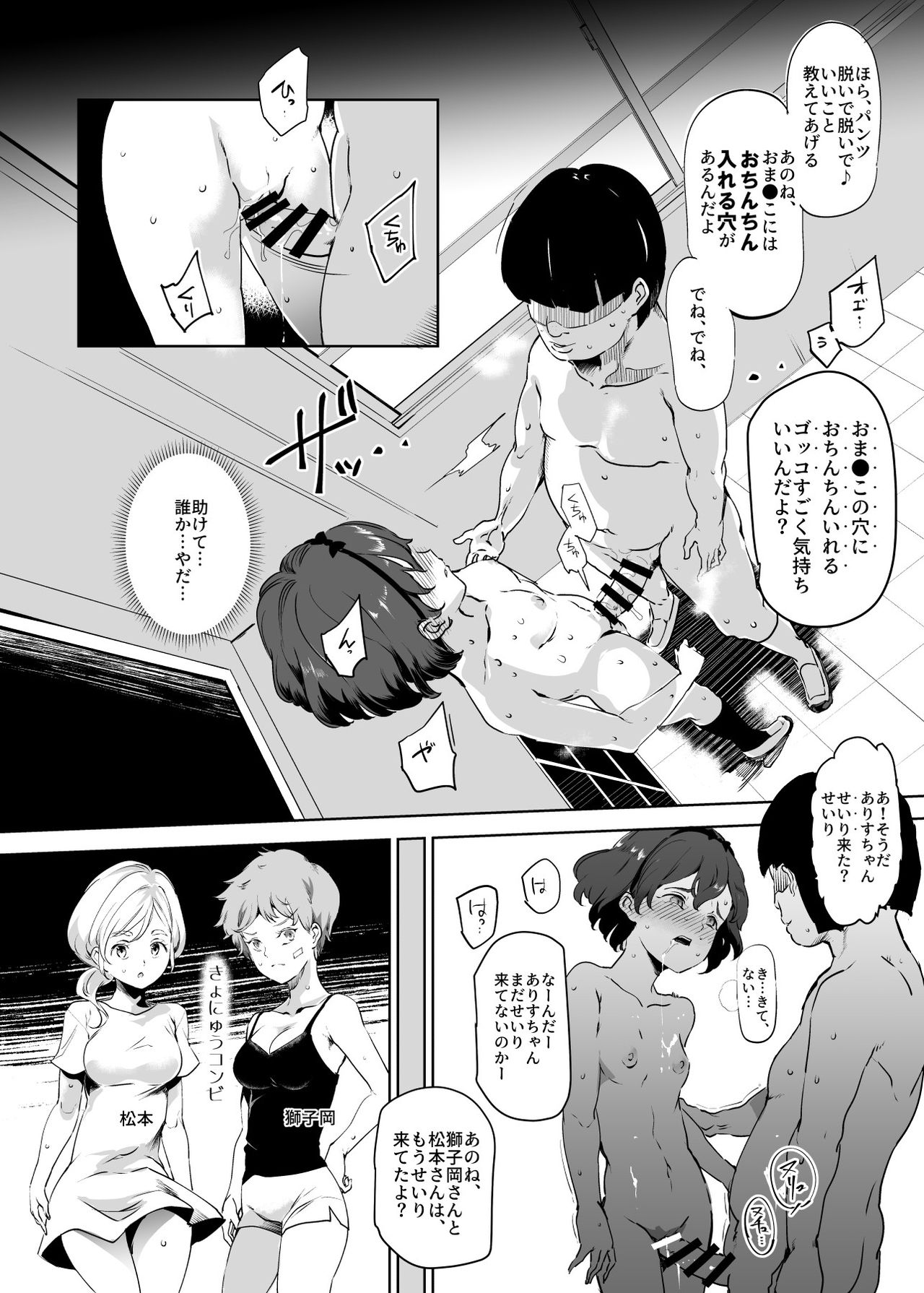 Preview page 7
