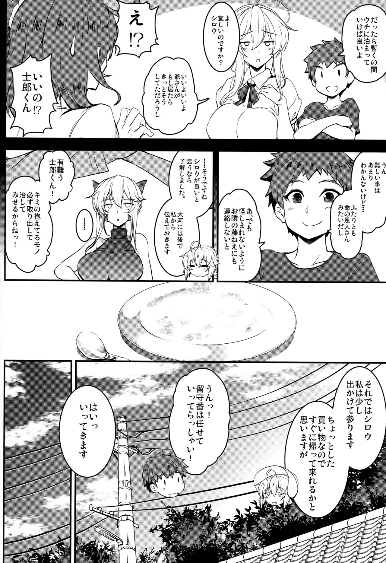Tonari no Chichiou-sama Gomaku - Page 11