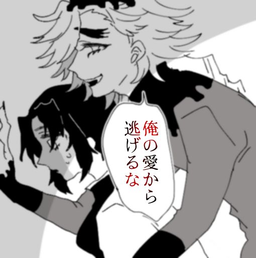 Kimetsu Matome 3 - Page 16