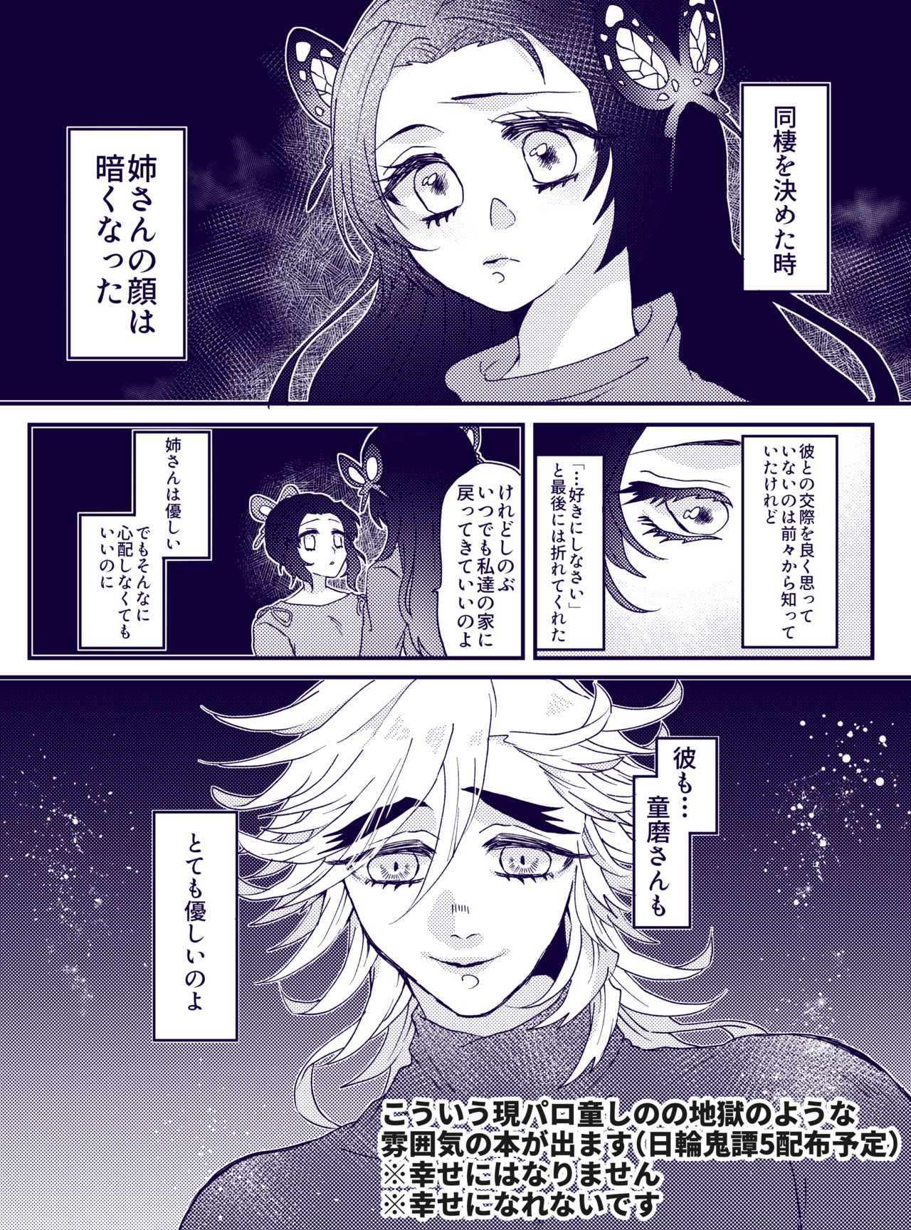Kimetsu Matome 5 - Page 16