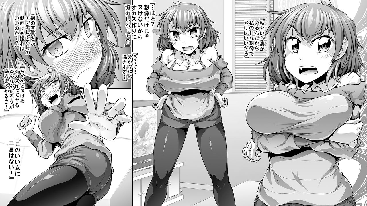 Jiyo Tsuma AV Netorase-hen - Page 2
