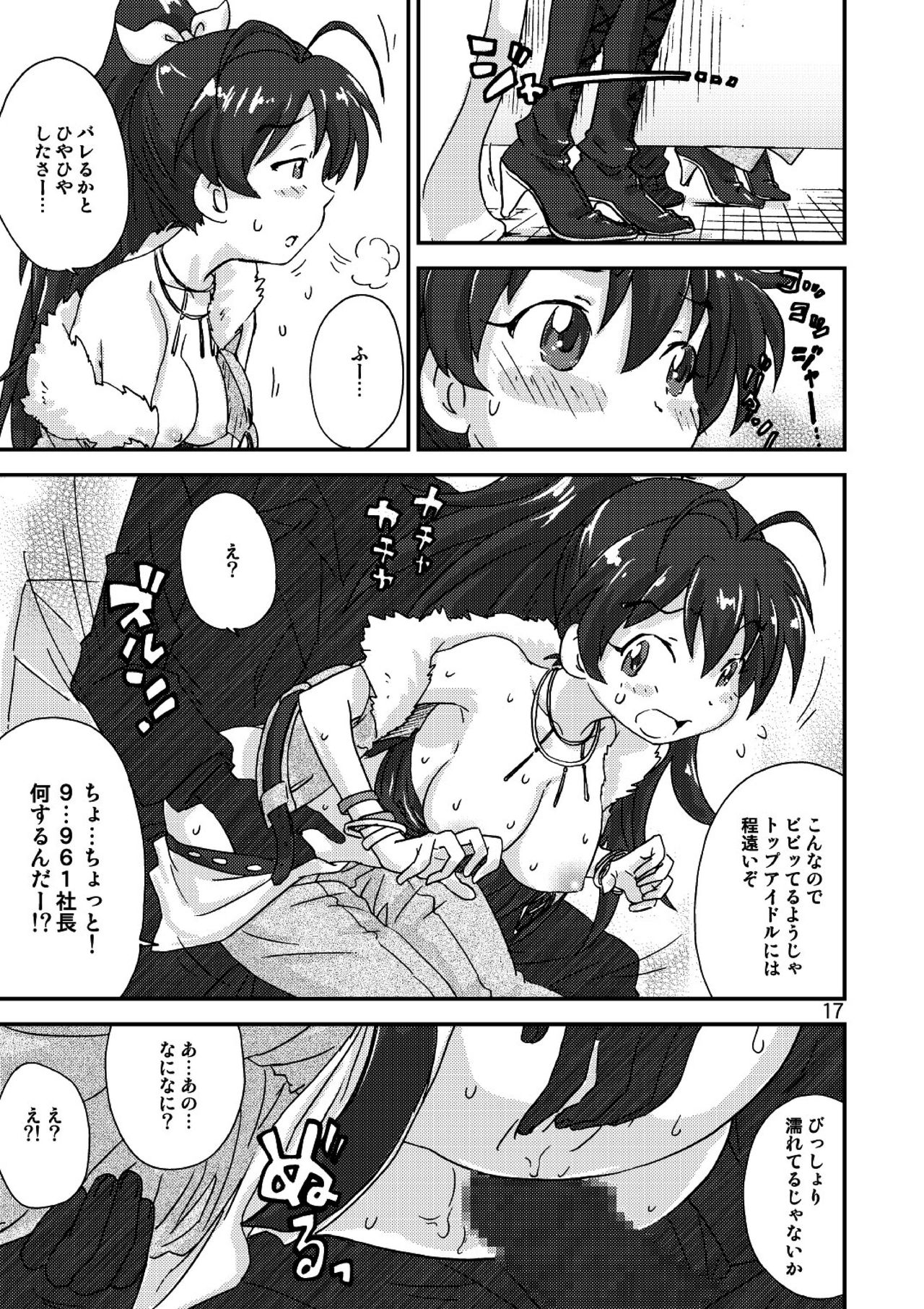 Kikan Yumi Ichirou Soushuuhen + Delta - Page 17