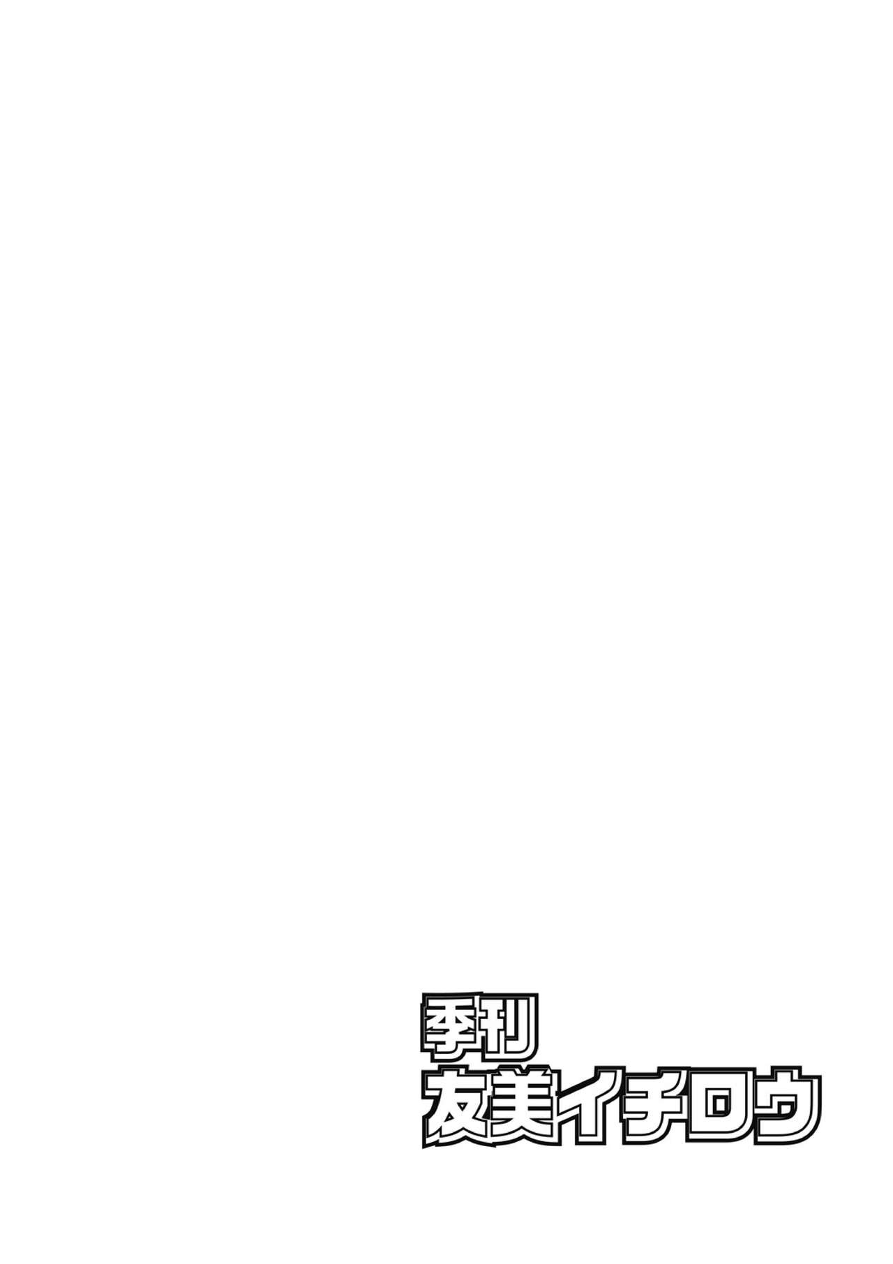 Kikan Yumi Ichirou Soushuuhen + Delta - Page 87