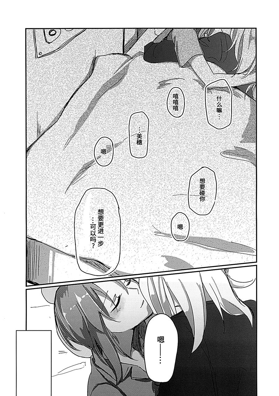 for the first time - Page 12
