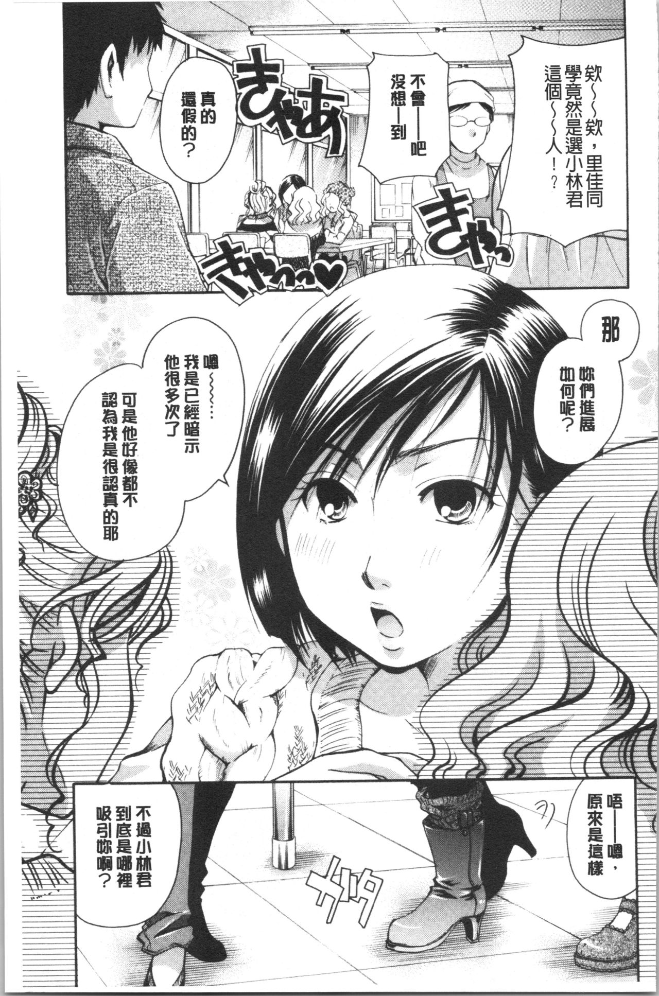 Hana no Saezuri - Page 162