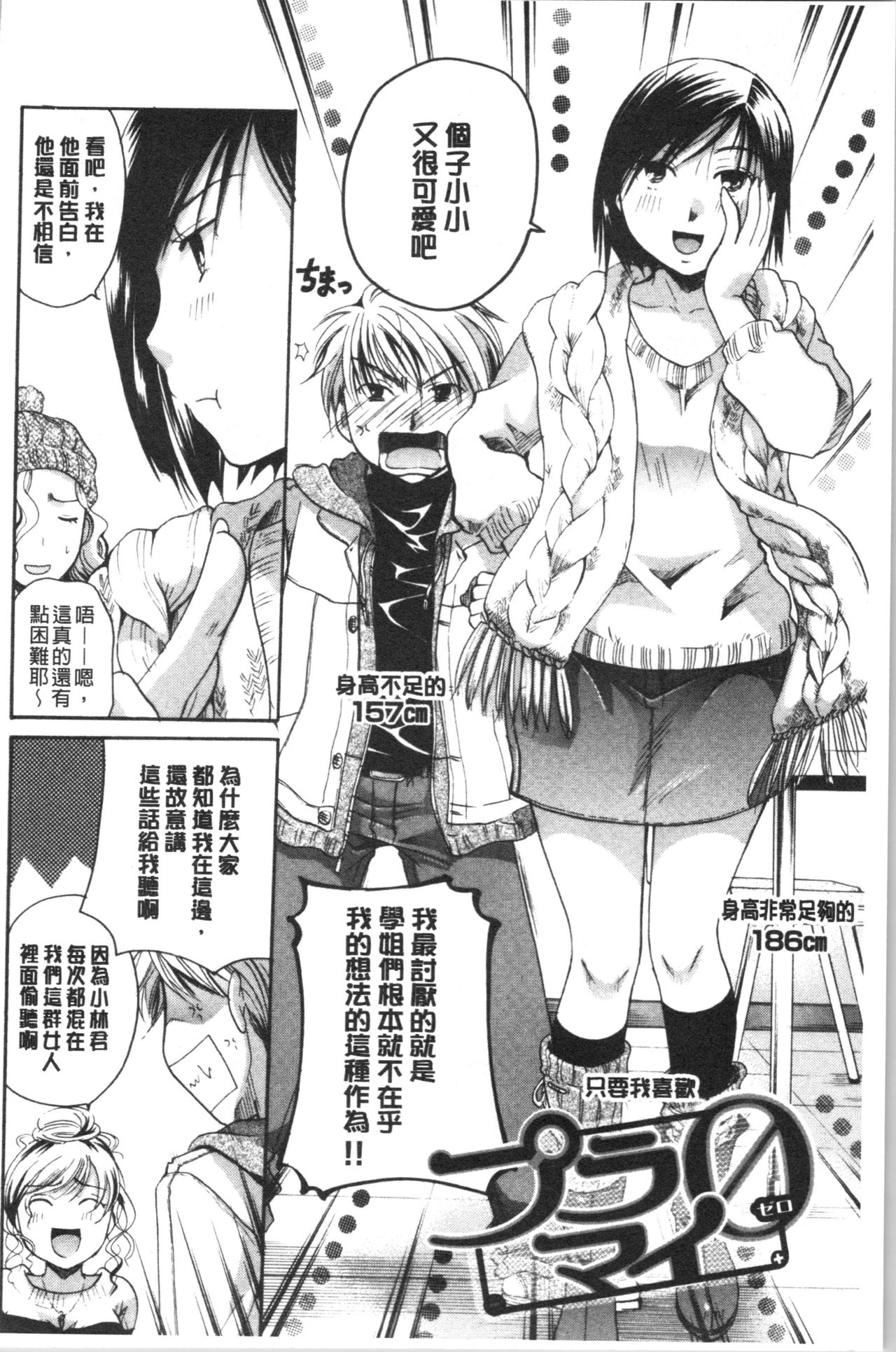 Hana no Saezuri - Page 163