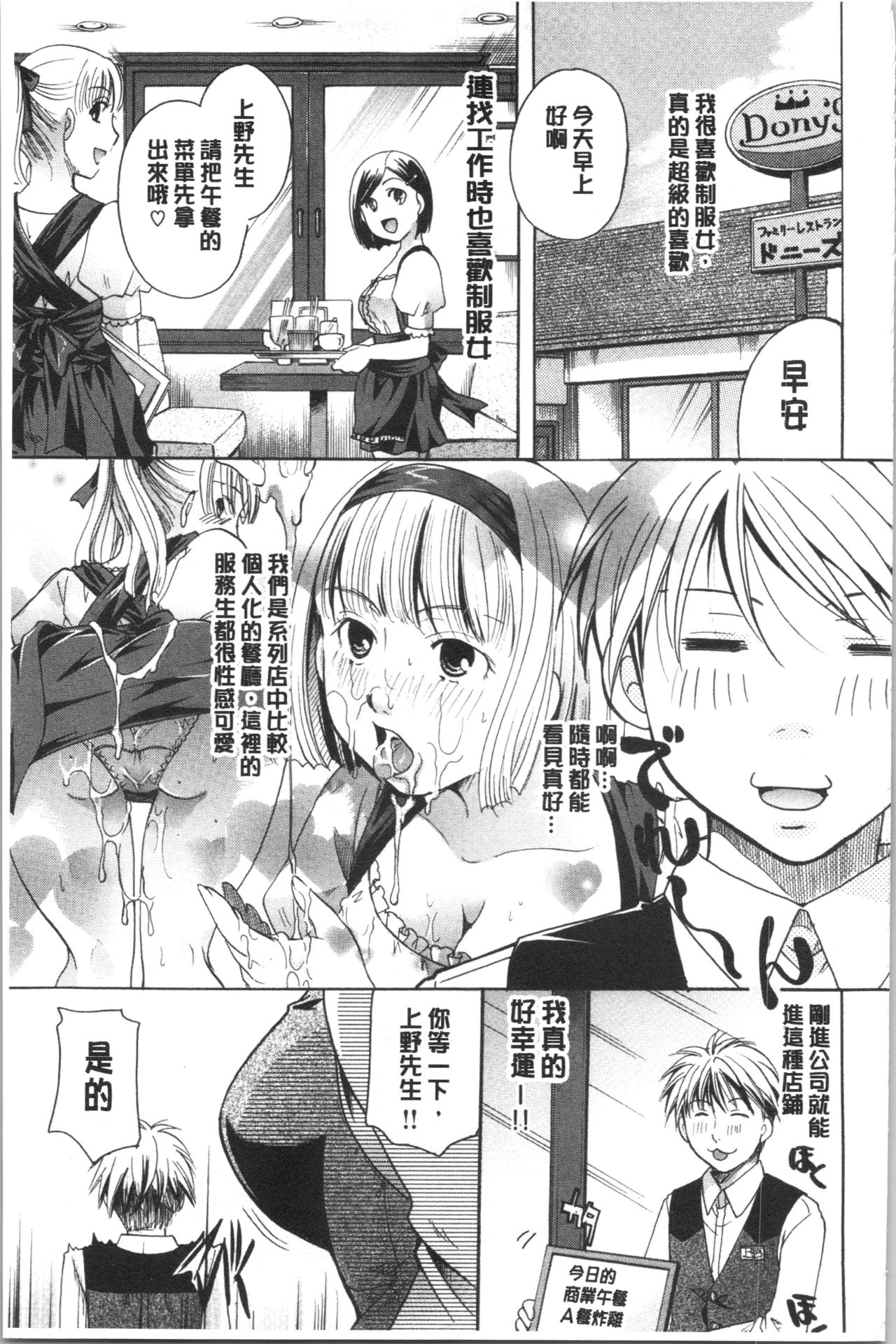 Hana no Saezuri - Page 178