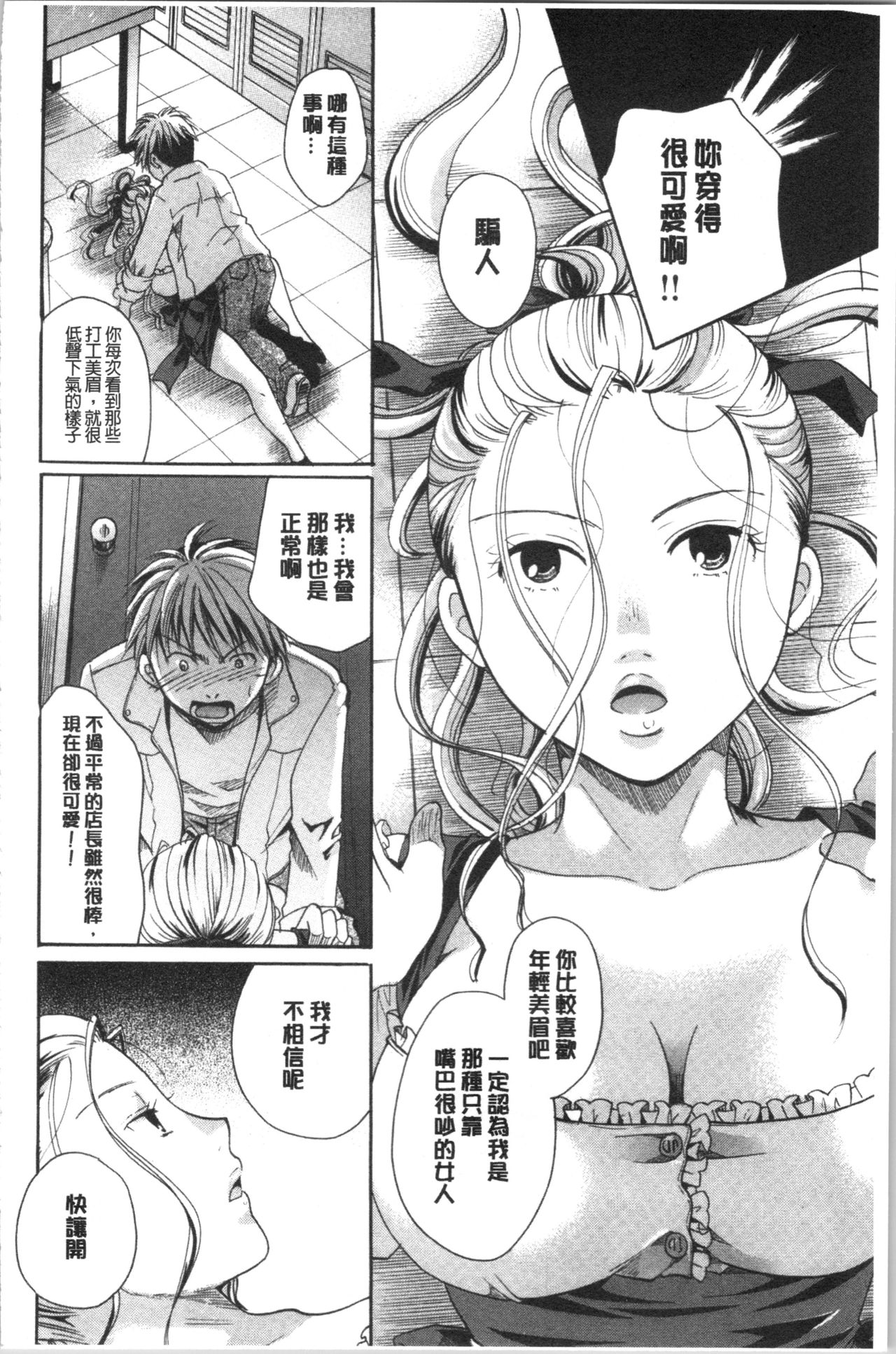 Hana no Saezuri - Page 183
