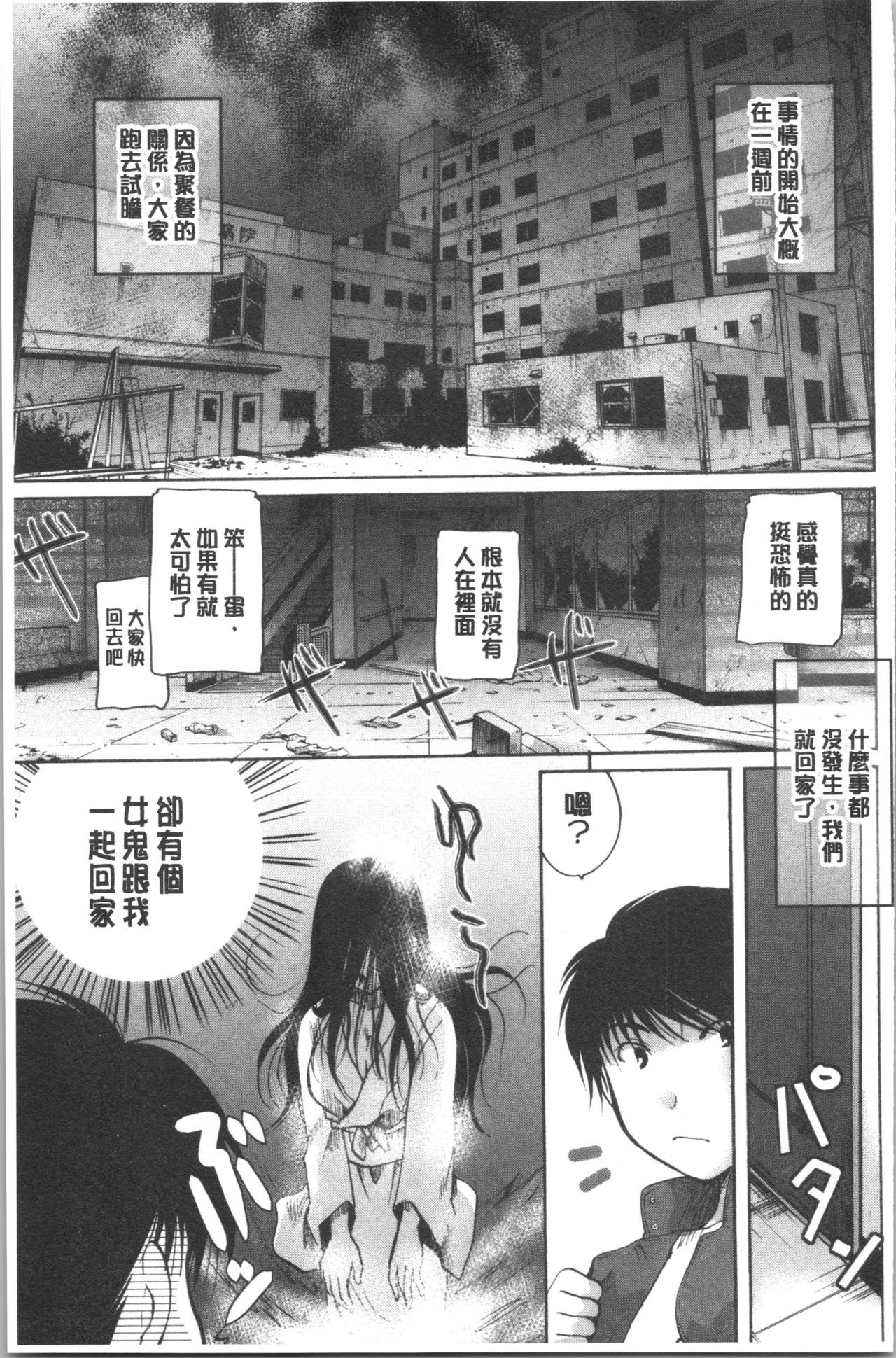 Hana no Saezuri - Page 214