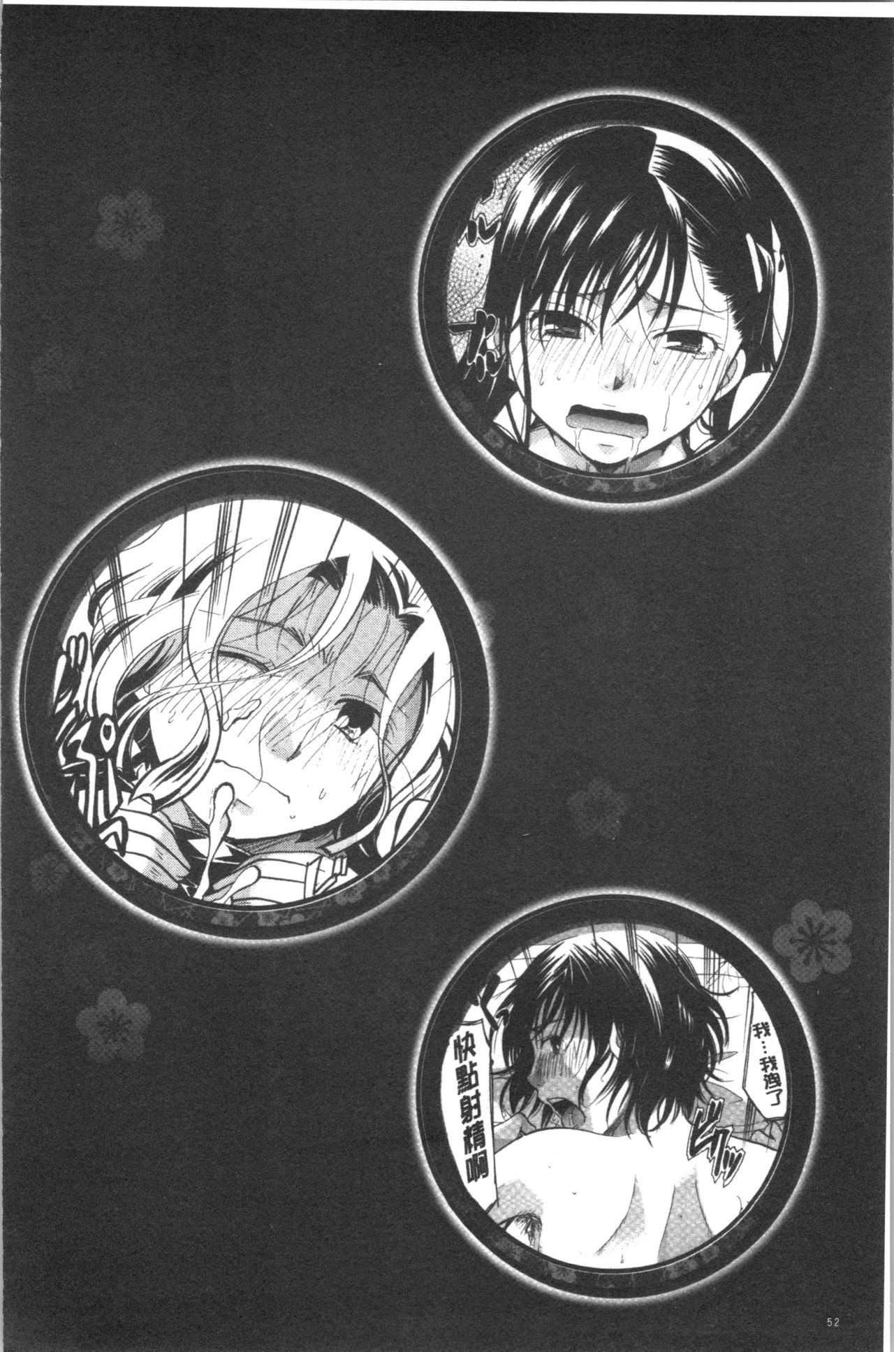 Hana no Saezuri - Page 59
