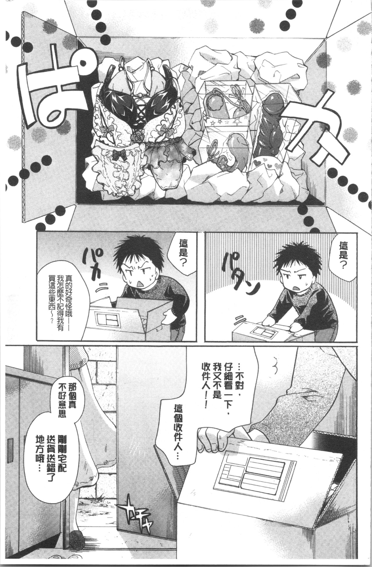 Hana no Saezuri - Page 78