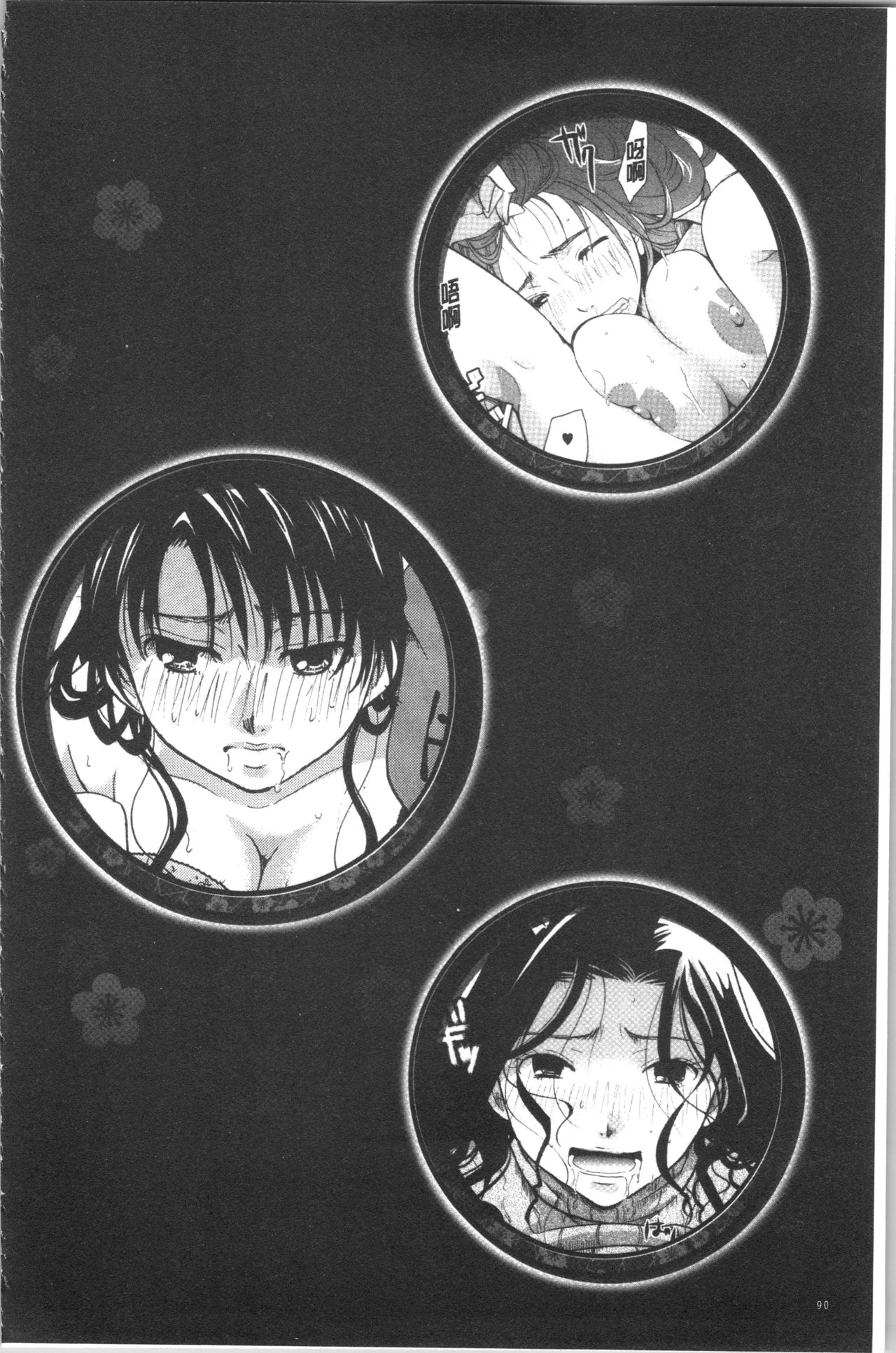 Hana no Saezuri - Page 97