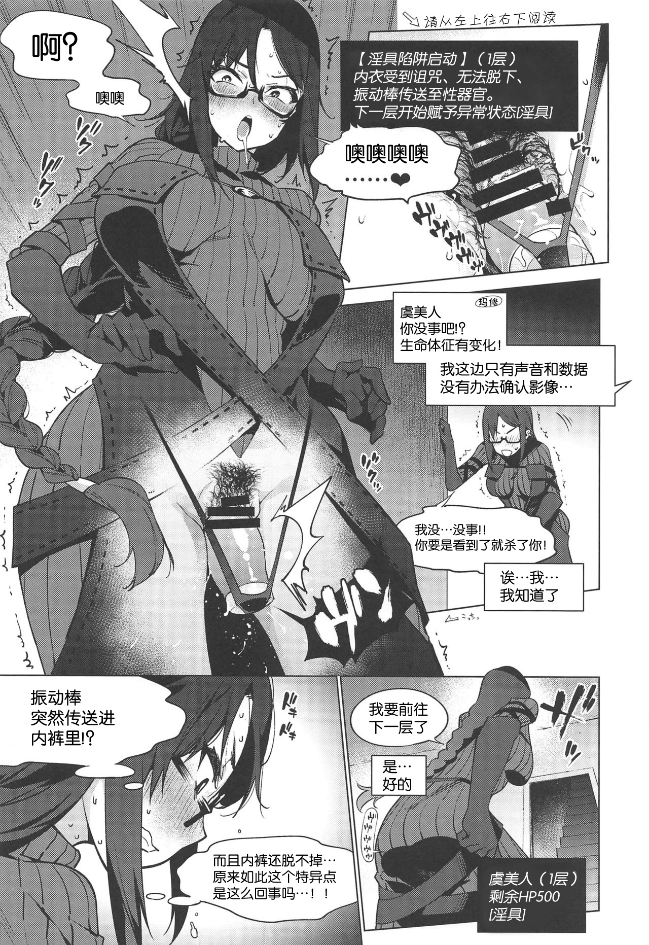 Gubijin Ero Trap Dungeon - Page 14