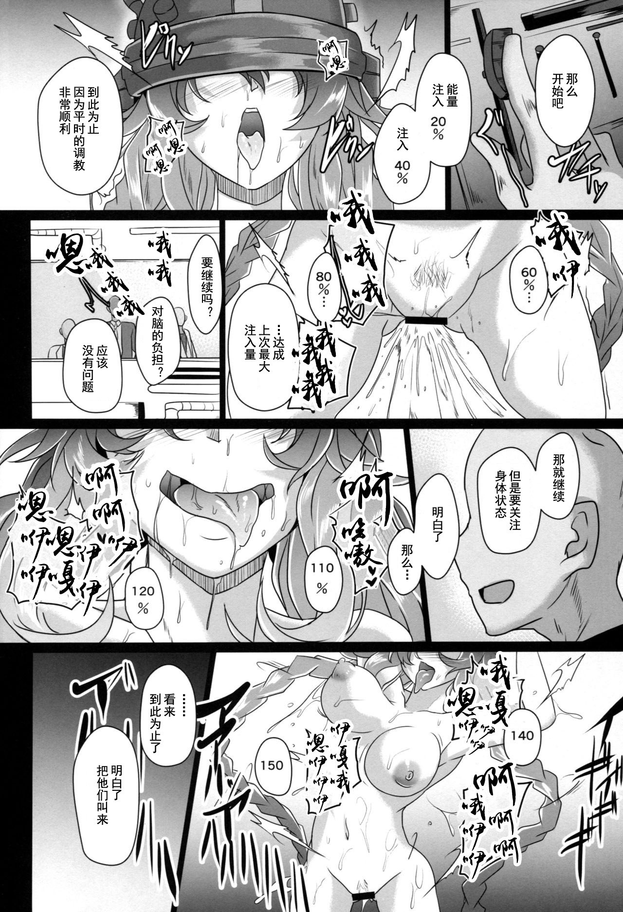 Reinstall Heart Another√chaos - Page 24