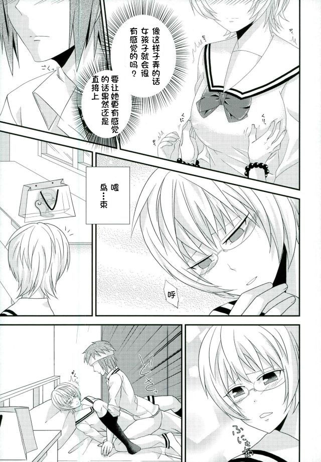 Coffee Jelly ga Moraeru to Kiite - Page 14